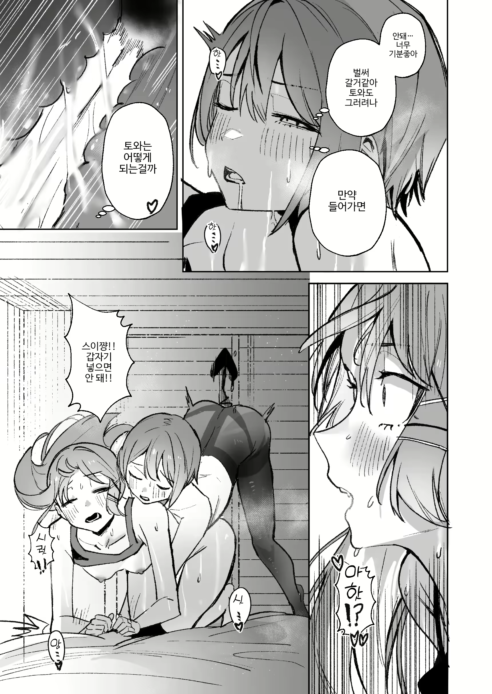 Content 2874594 - 53 페이지