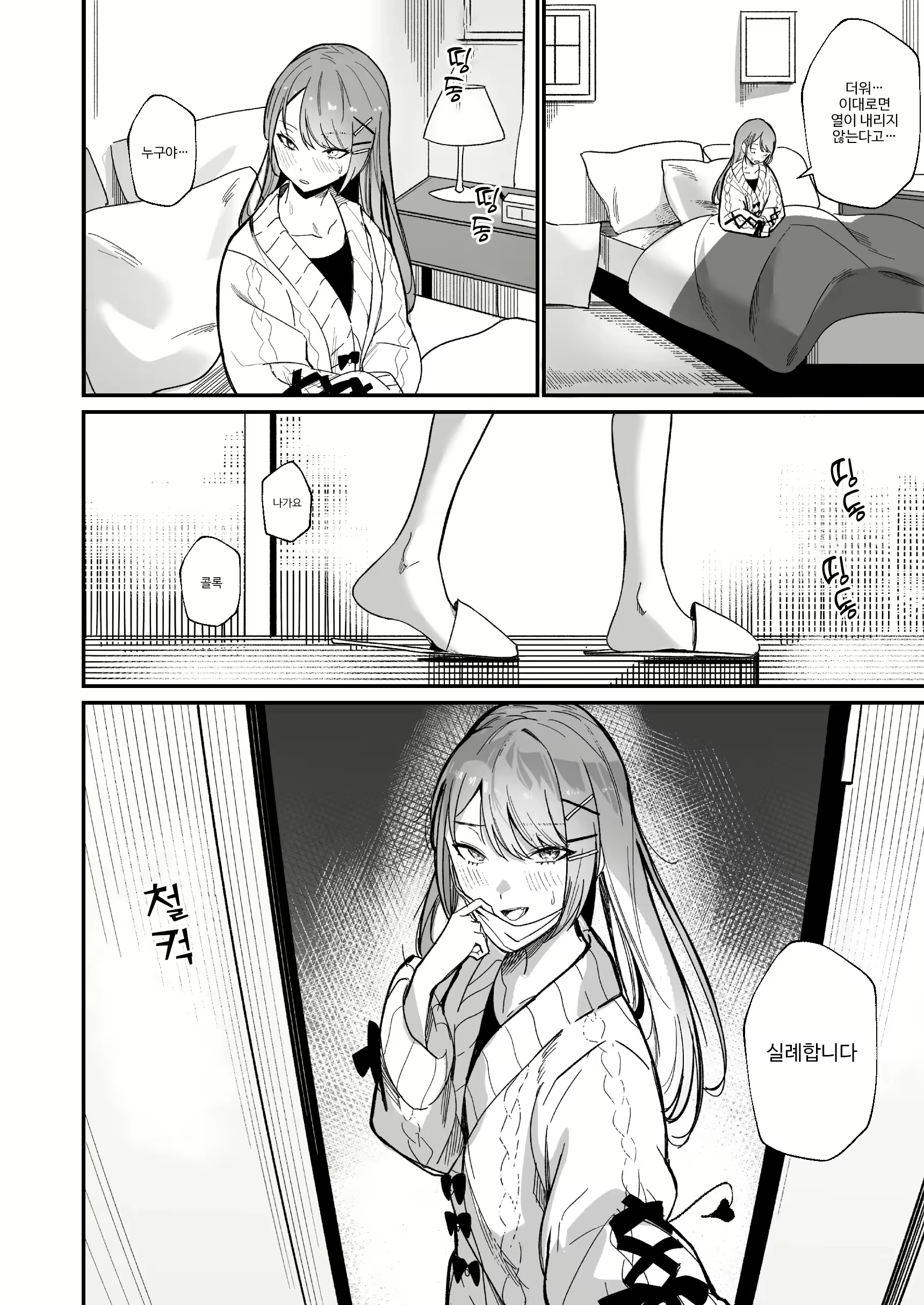 Content 2874594 - 6 페이지
