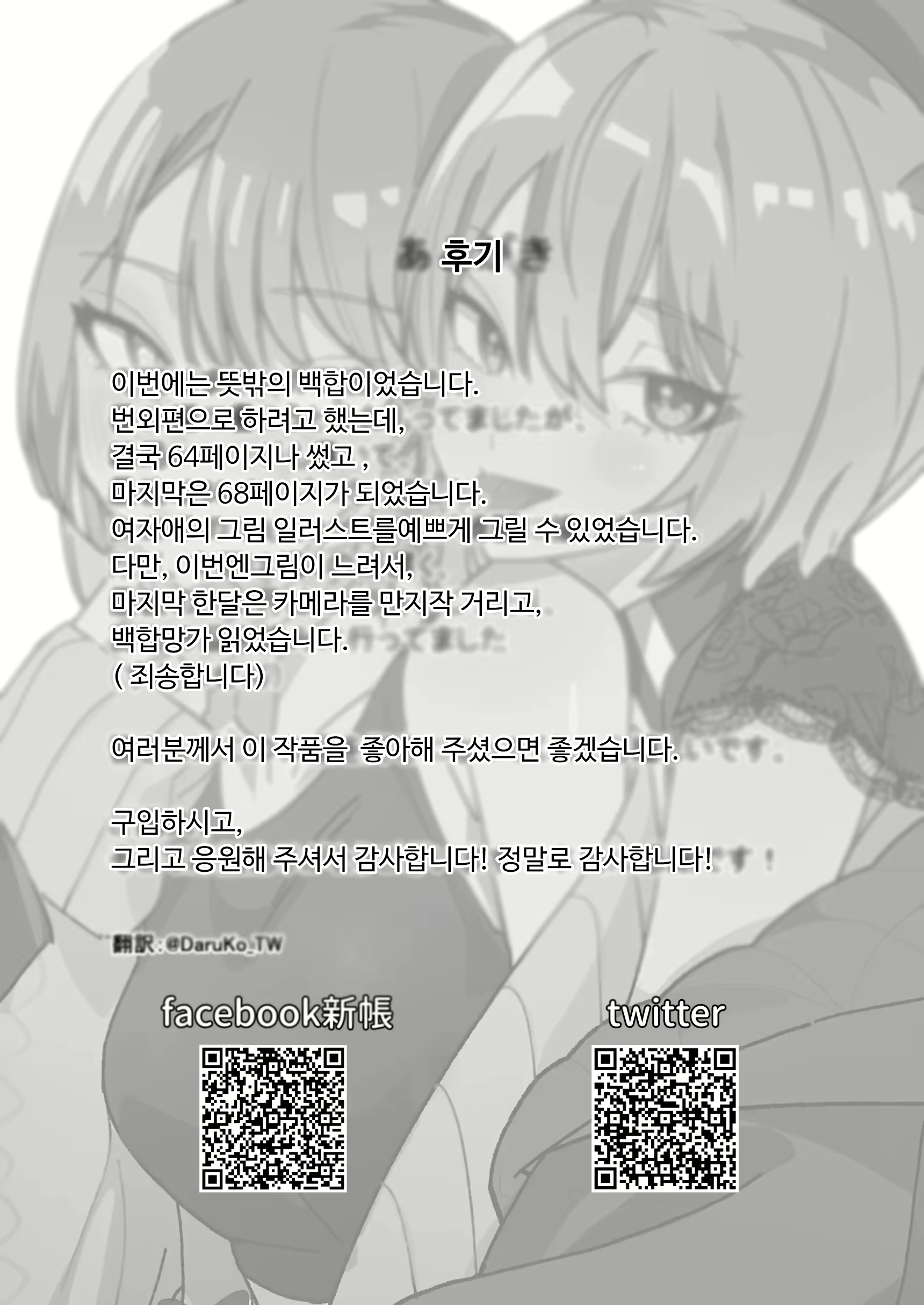 Content 2874594 - 70 페이지
