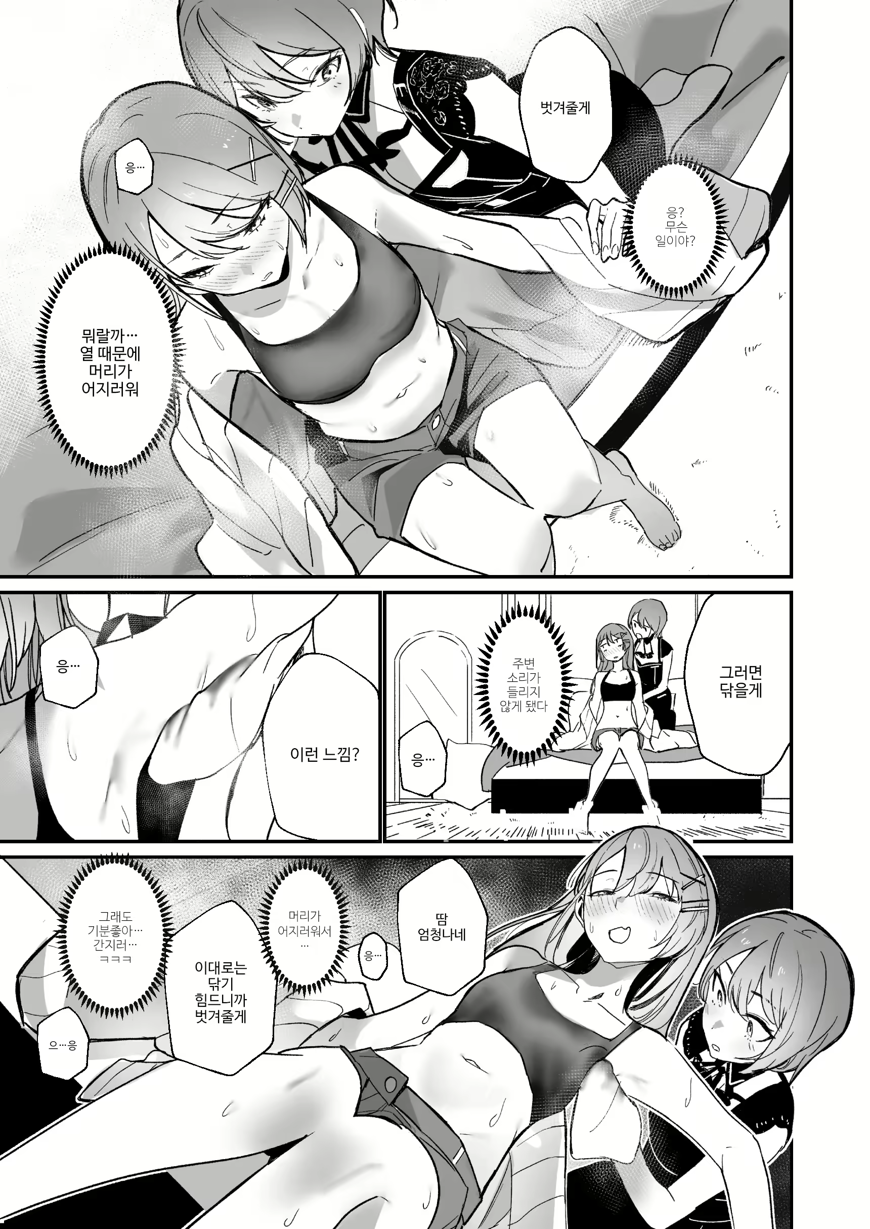 Content 2874594 - 9 페이지