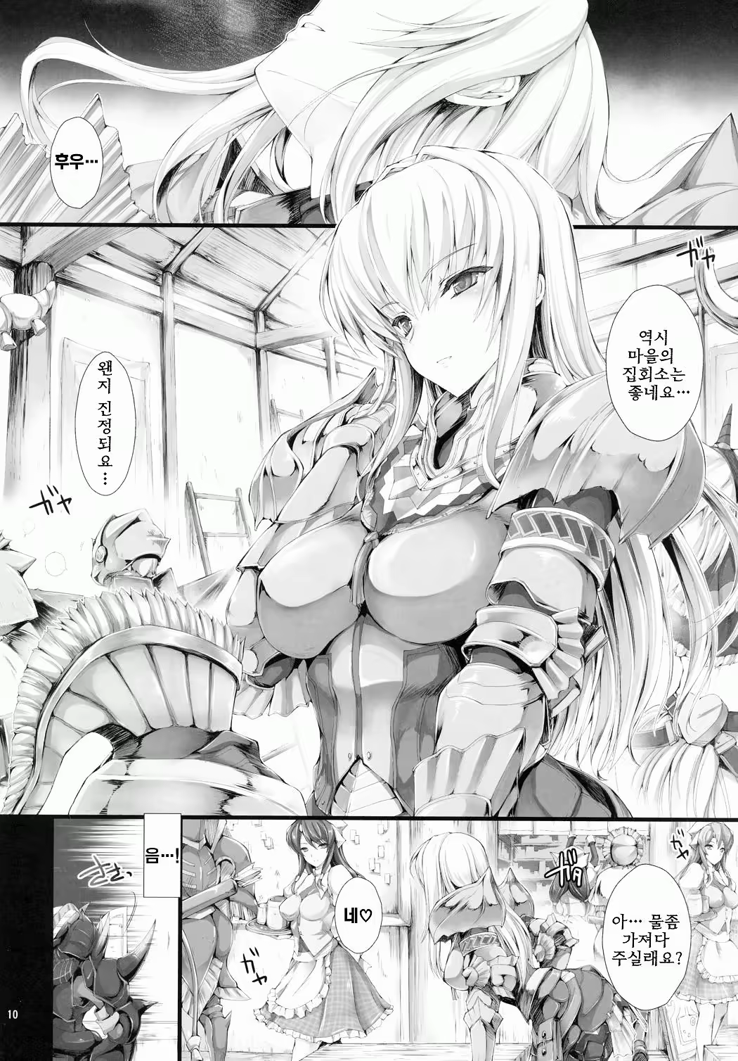 Content 287477 - 10 페이지