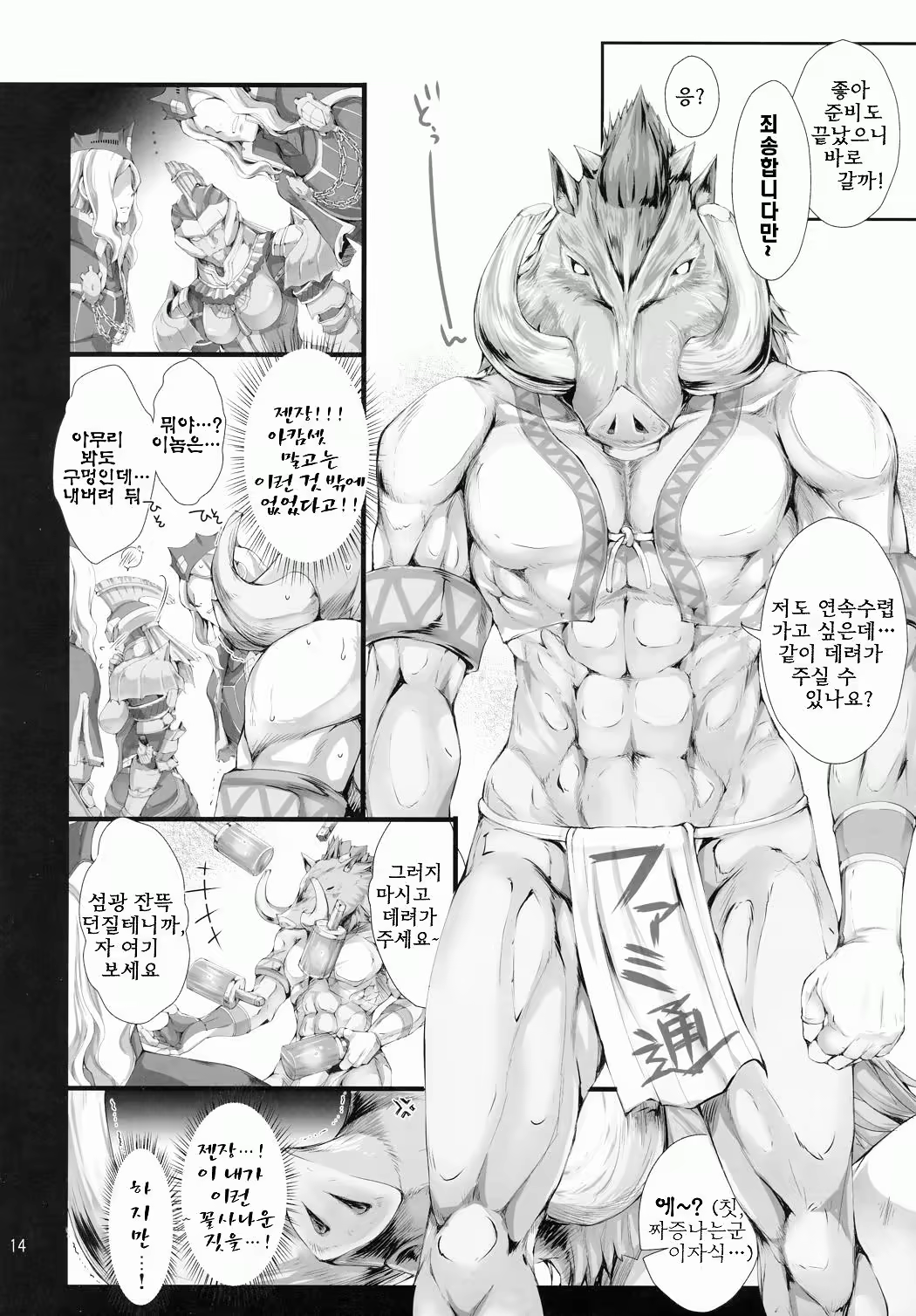 Content 287477 - 14 페이지