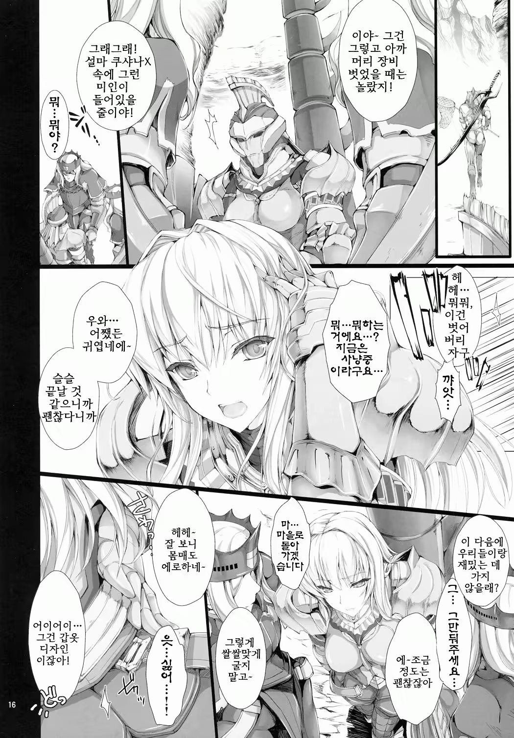 Content 287477 - 16 페이지