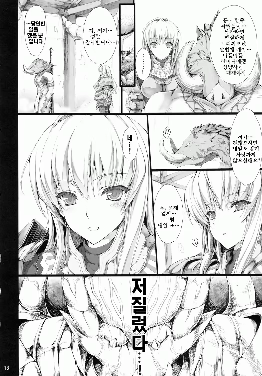 Content 287477 - 18 페이지