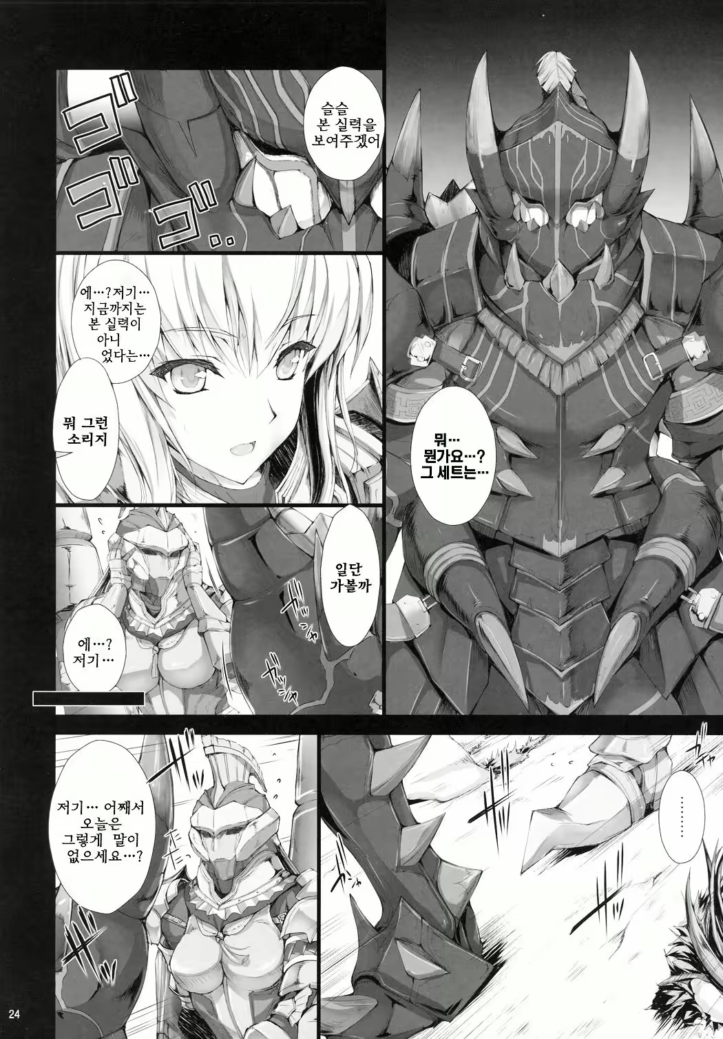 Content 287477 - 24 페이지