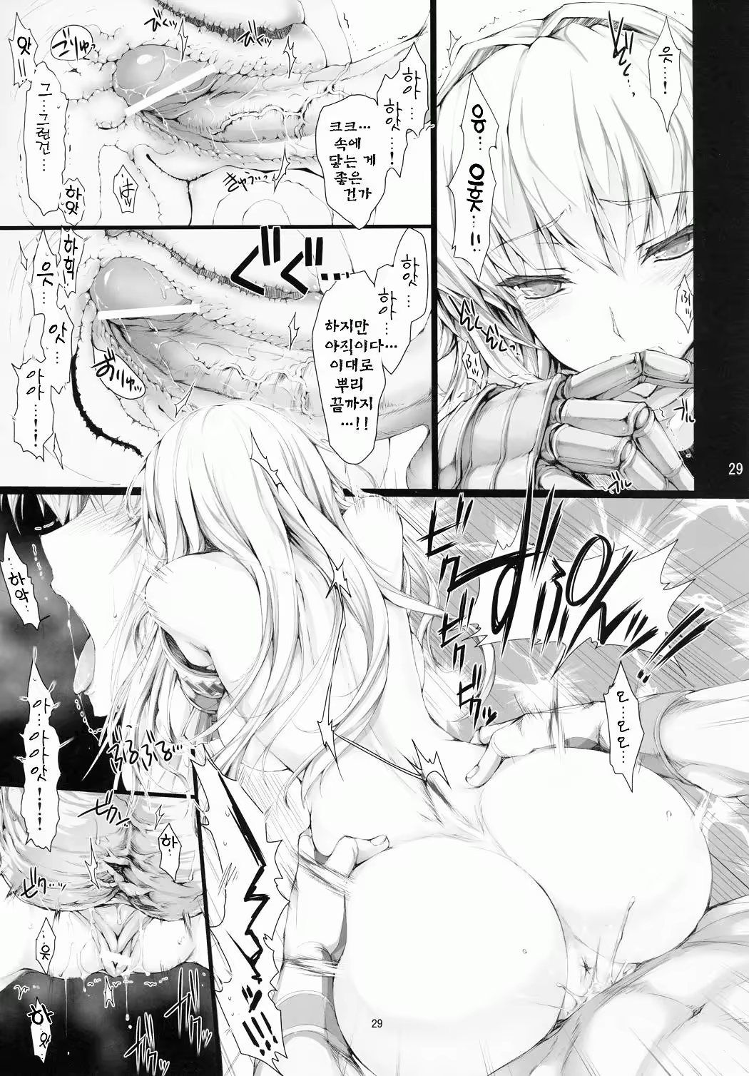 Content 287477 - 29 페이지
