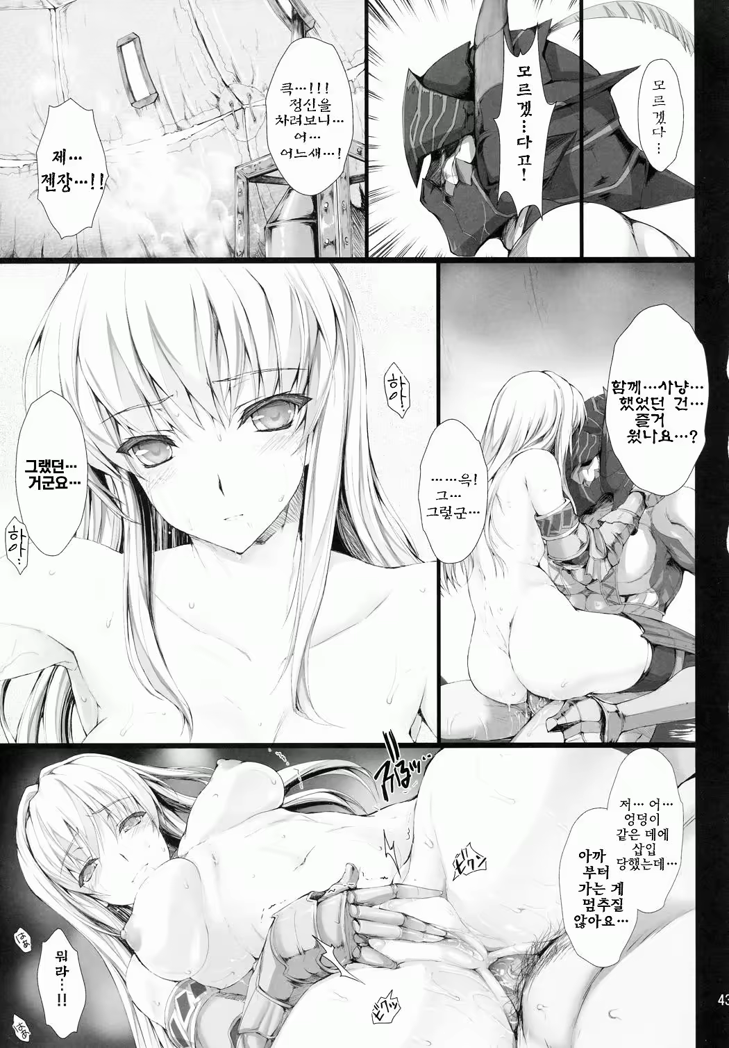Content 287477 - 43 페이지