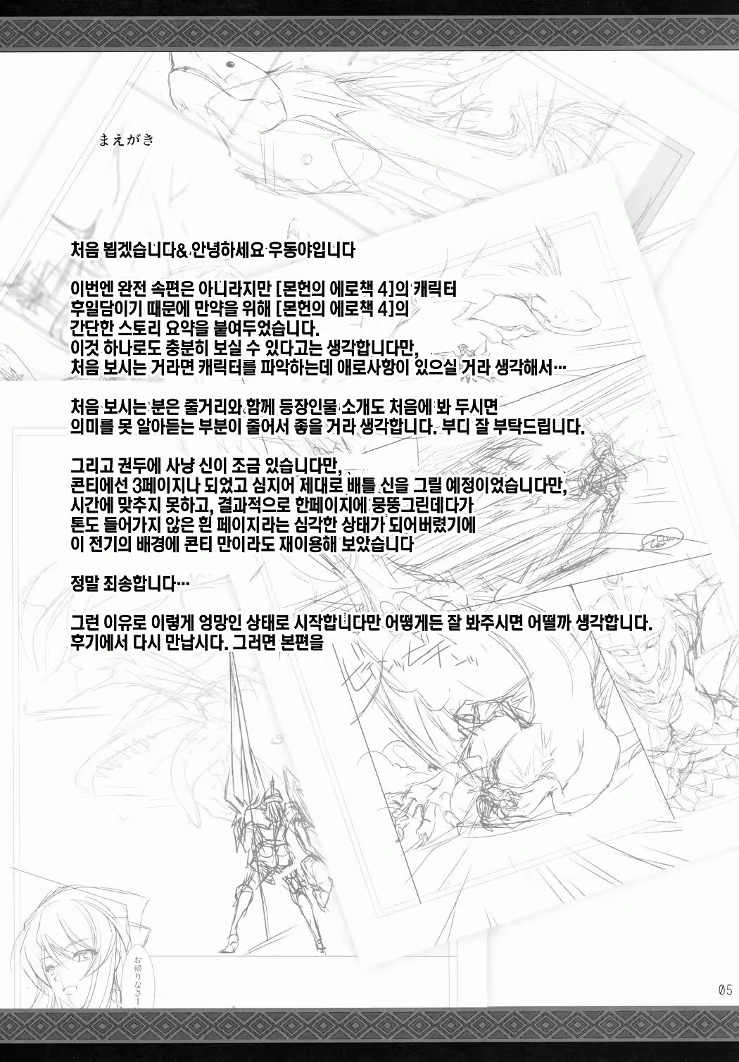 Content 287477 - 5 페이지