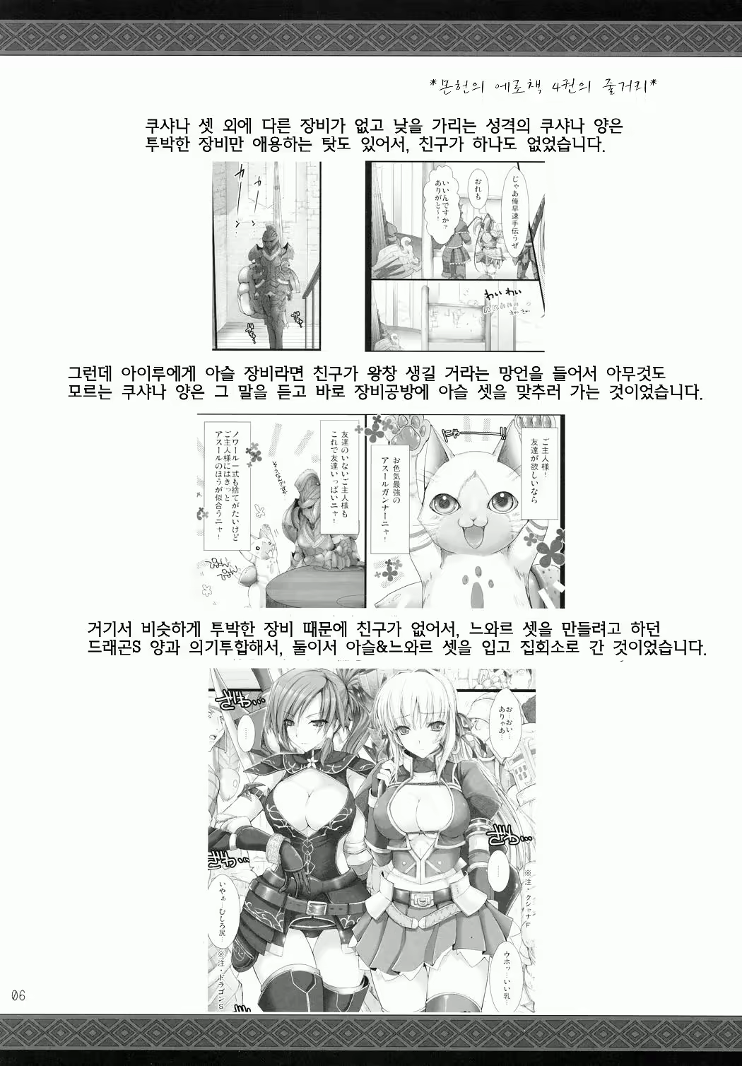 Content 287477 - 6 페이지