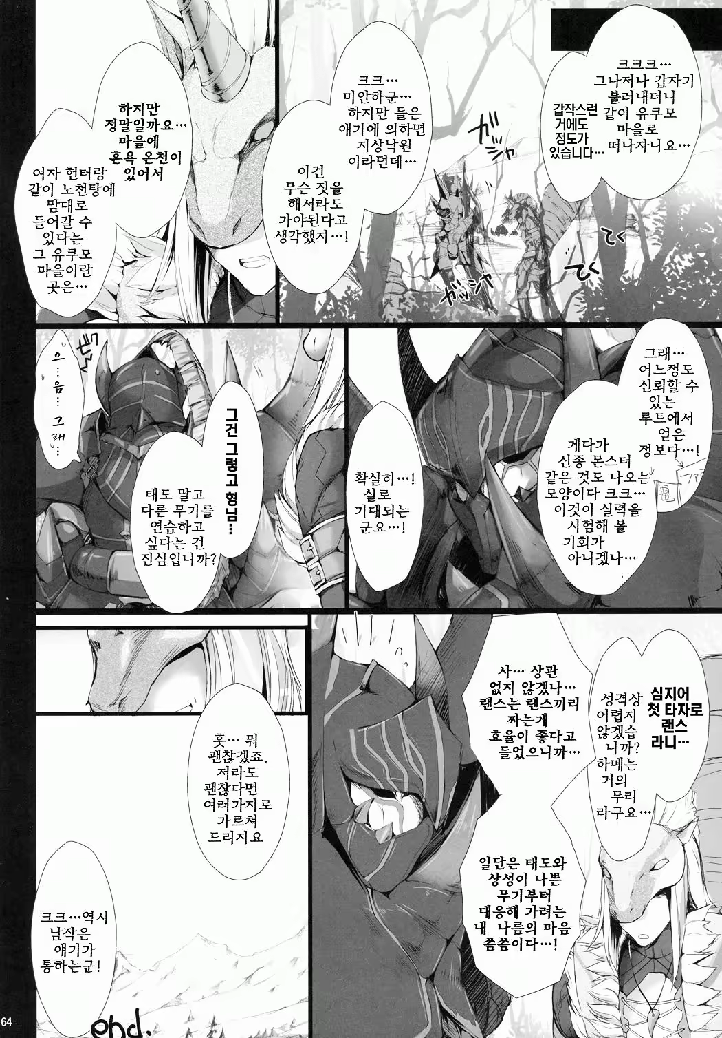 Content 287477 - 63 페이지