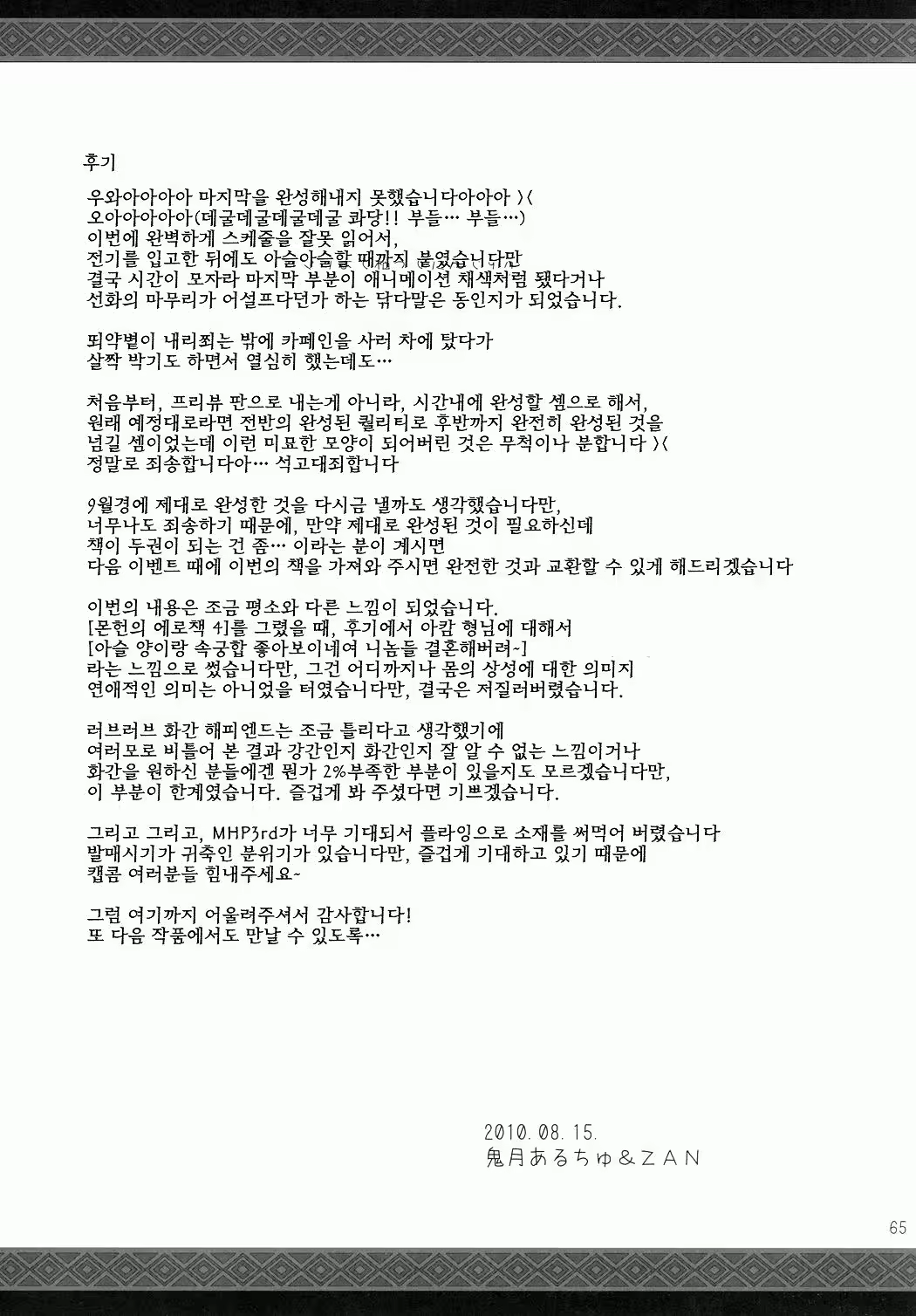Content 287477 - 64 페이지