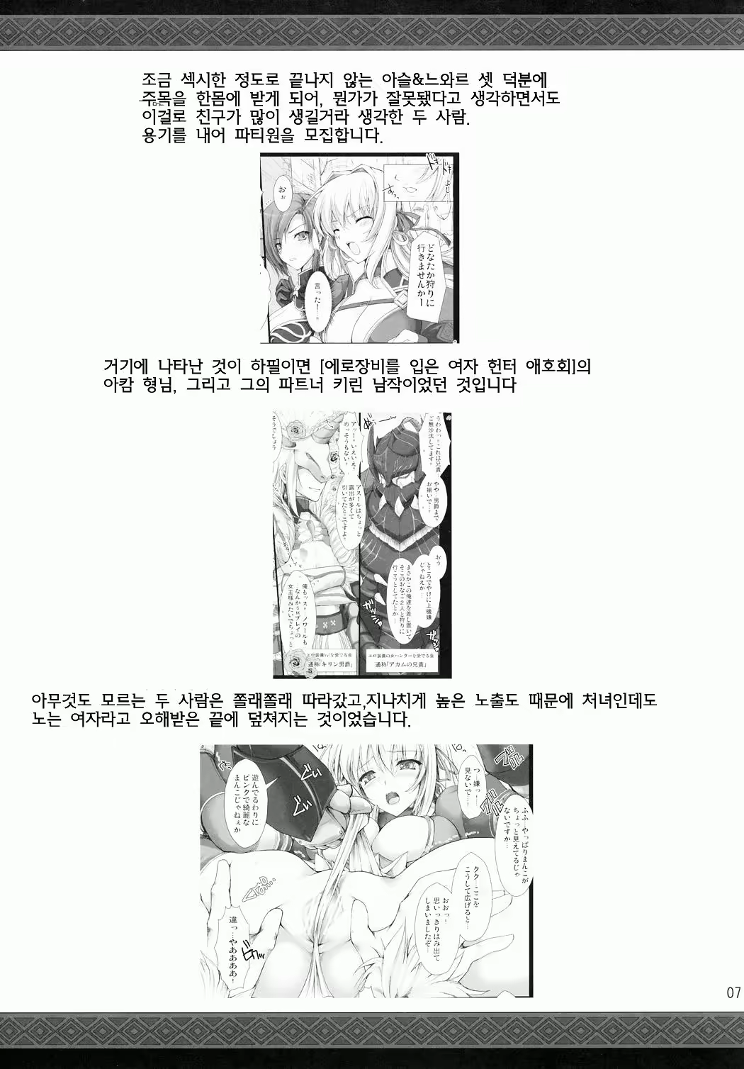 Content 287477 - 7 페이지