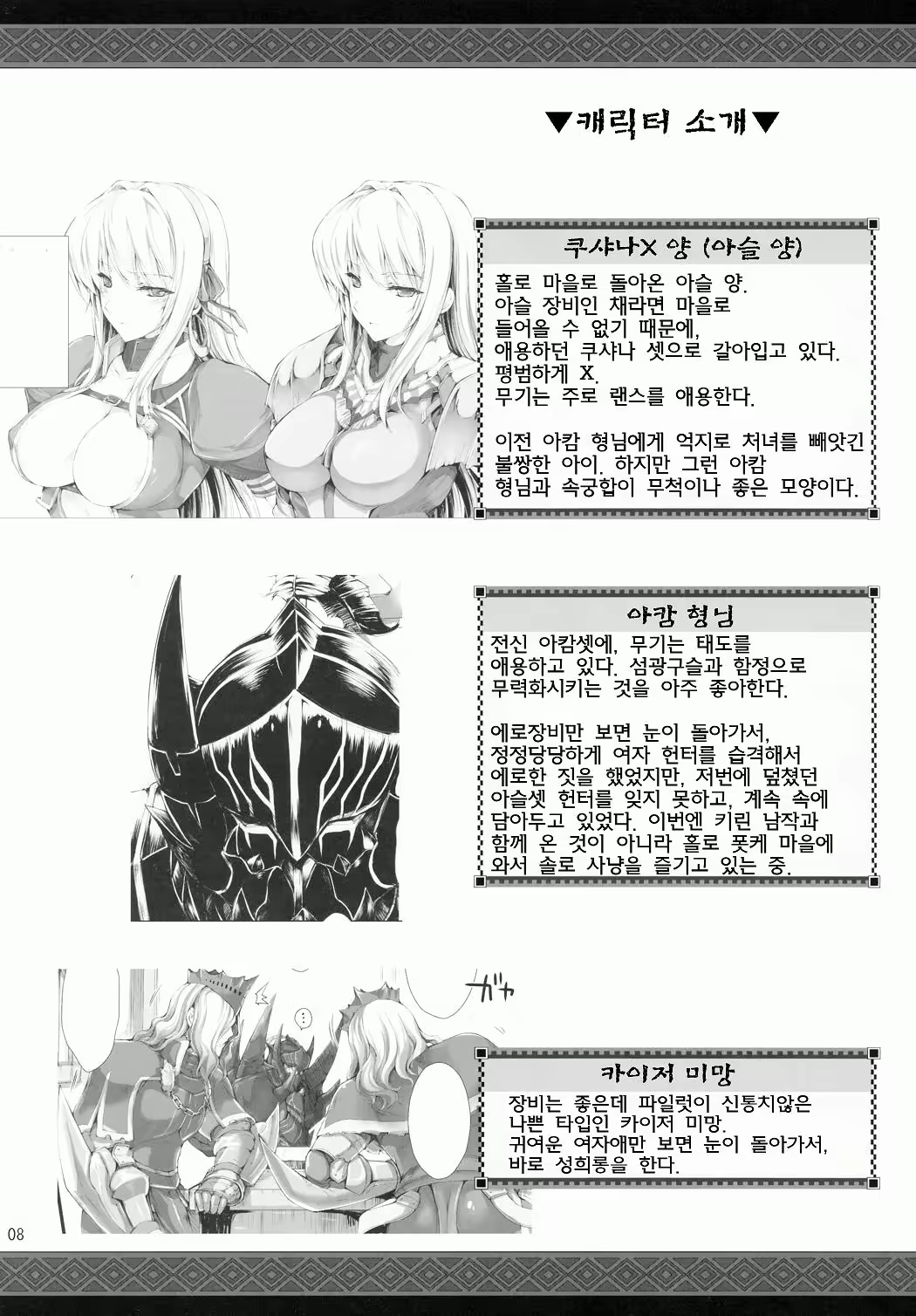 Content 287477 - 8 페이지