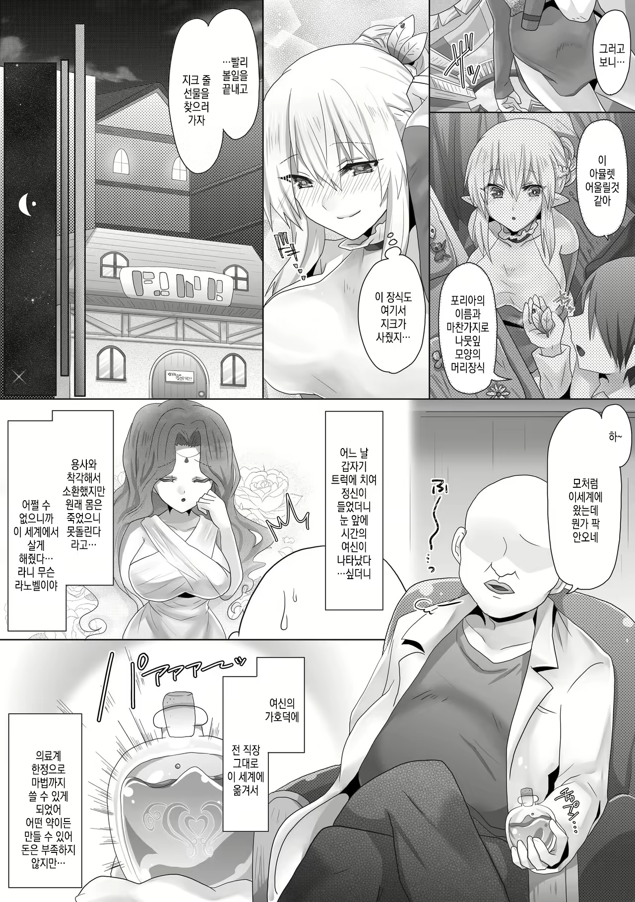 Content 2875442 - 10 페이지