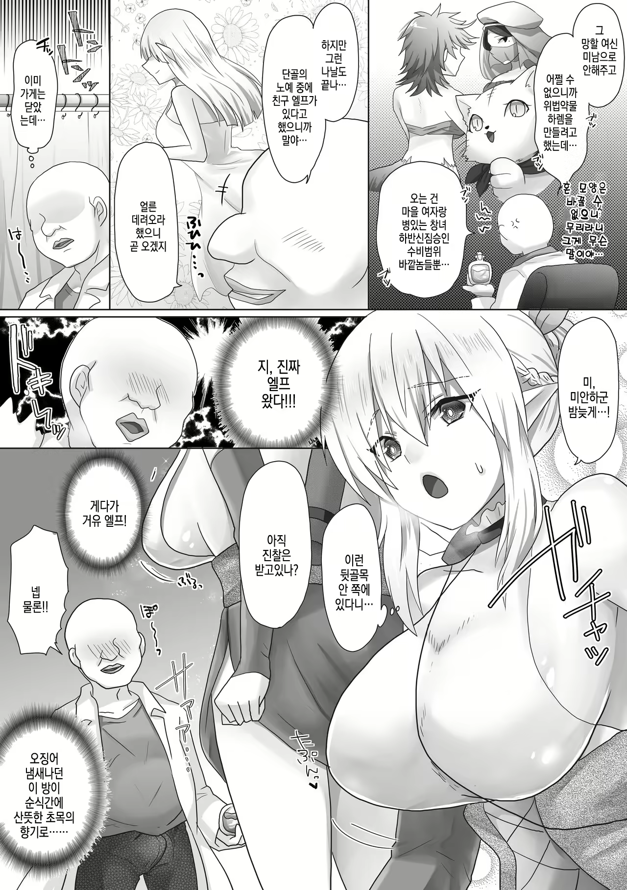 Content 2875442 - 11 페이지