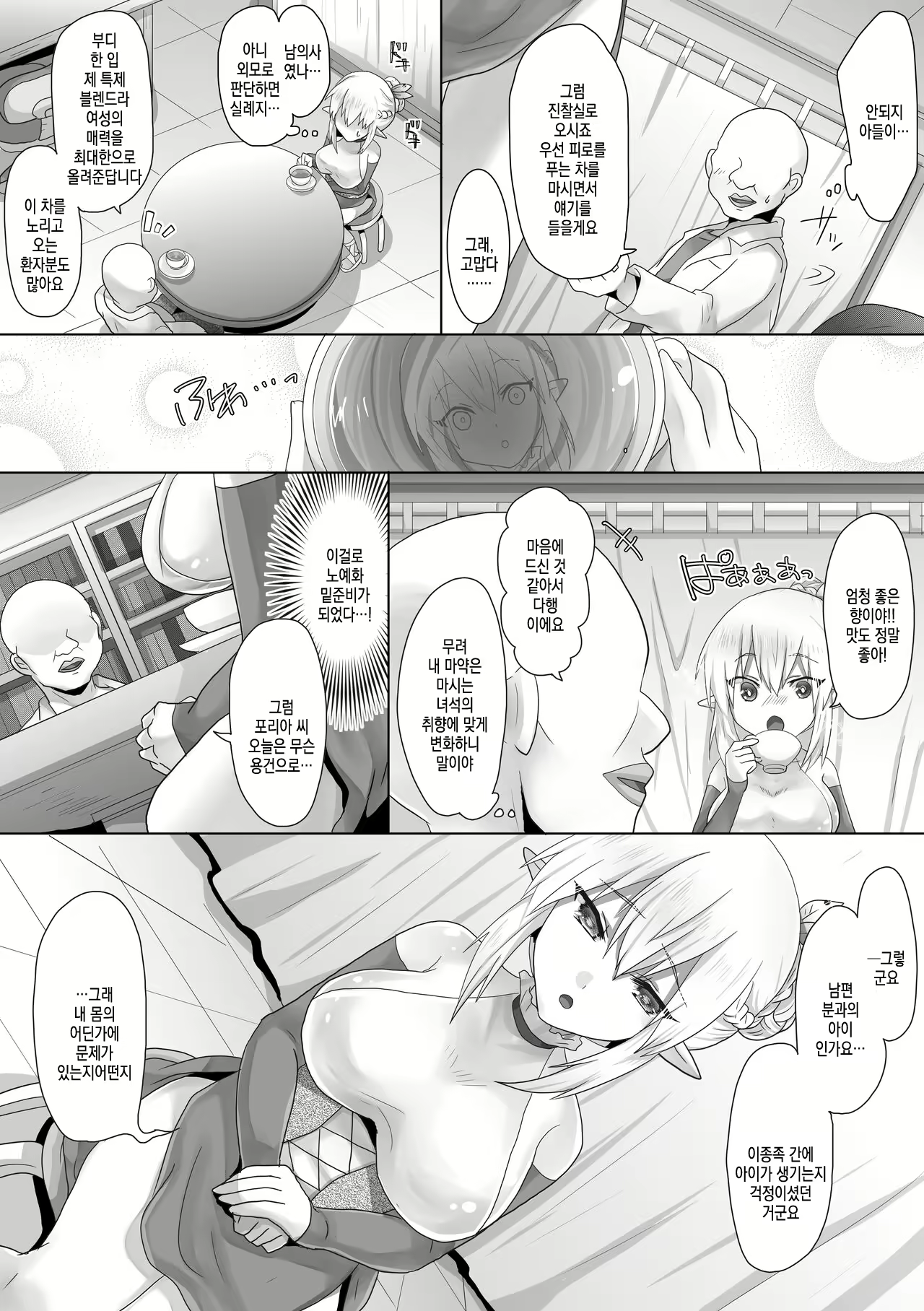 Content 2875442 - 12 페이지