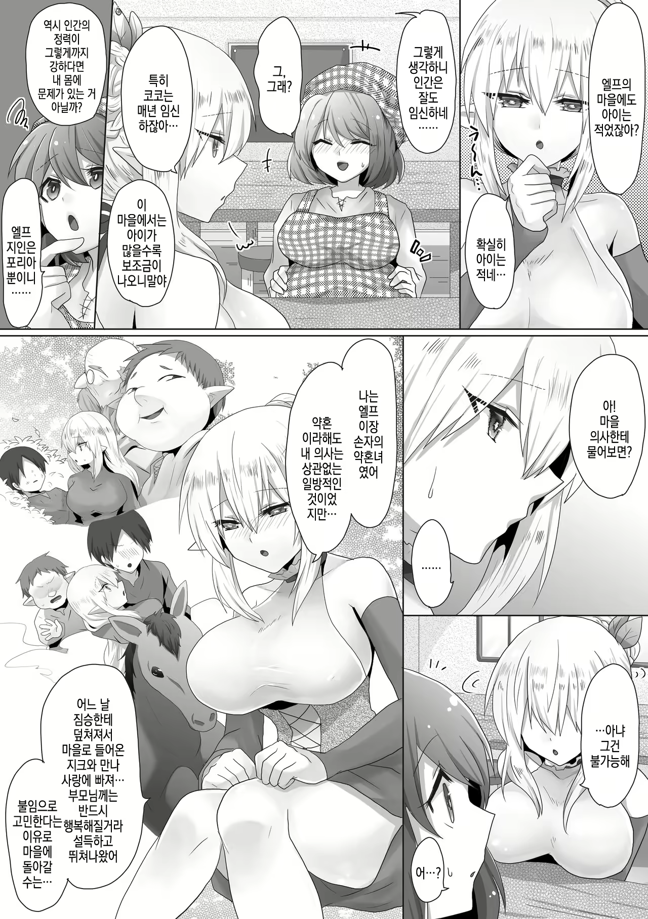 Content 2875442 - 4 페이지