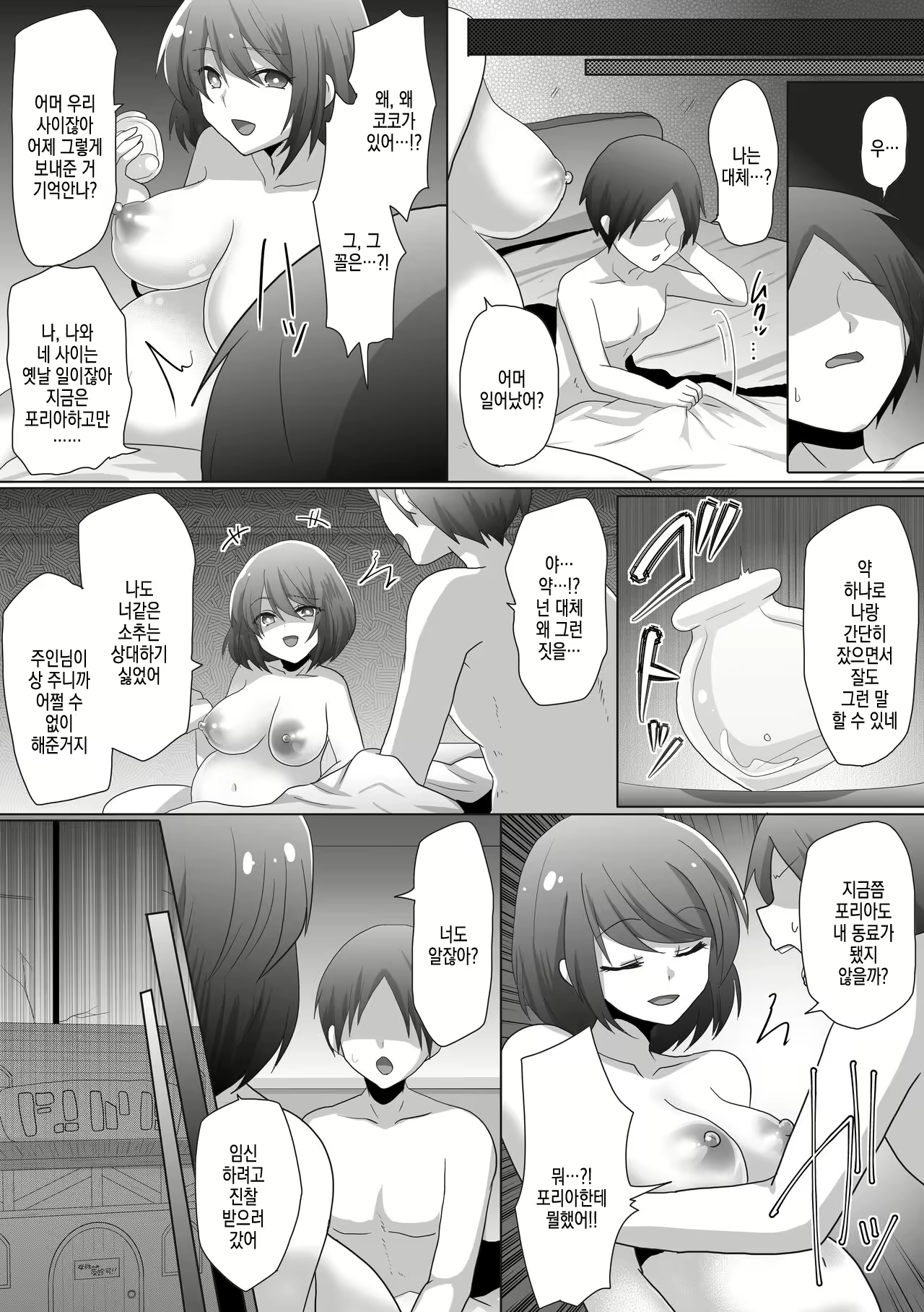 Content 2875442 - 40 페이지
