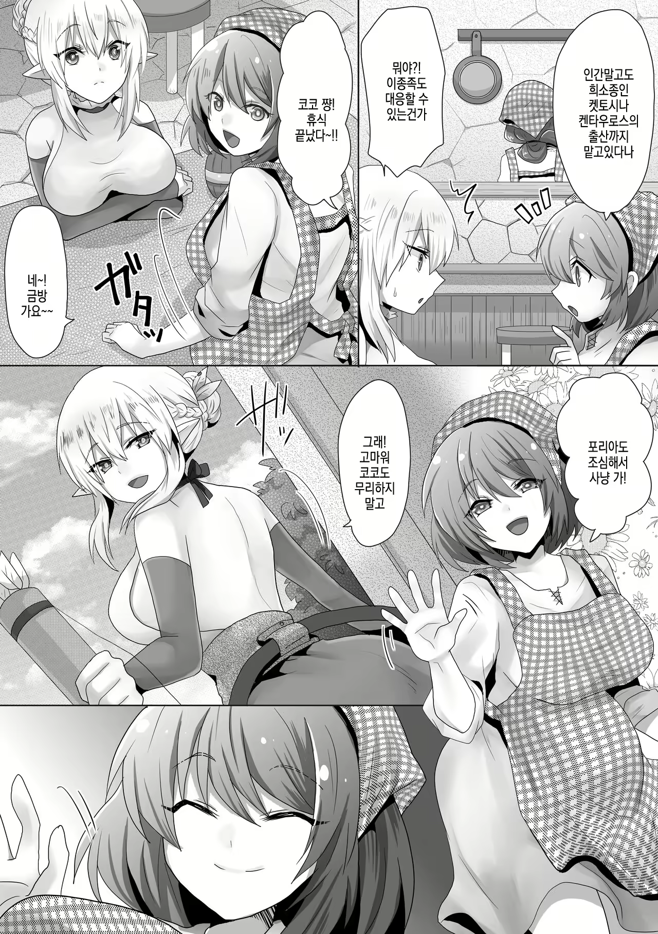 Content 2875442 - 6 페이지