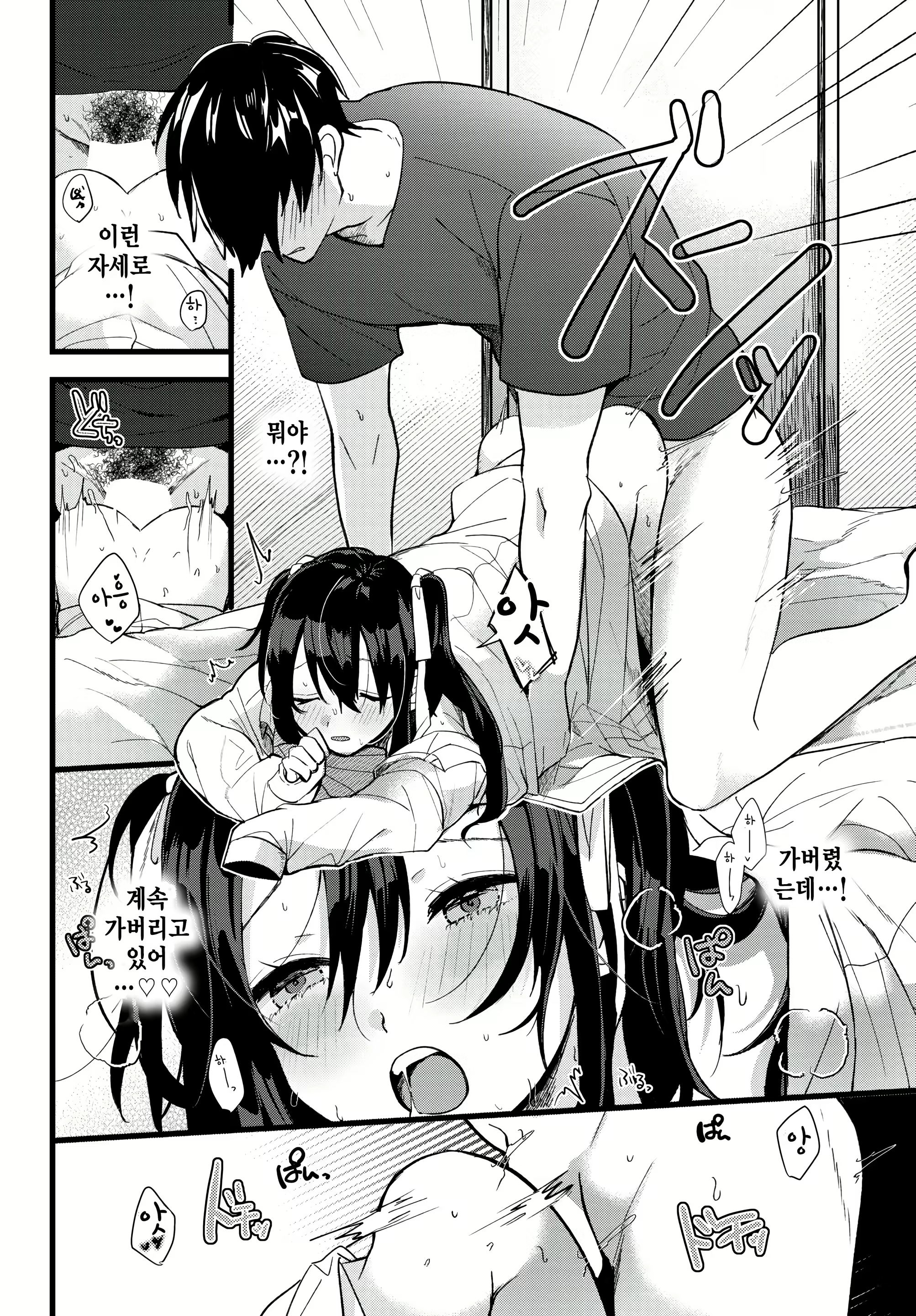 Content 2875680 - 14 페이지