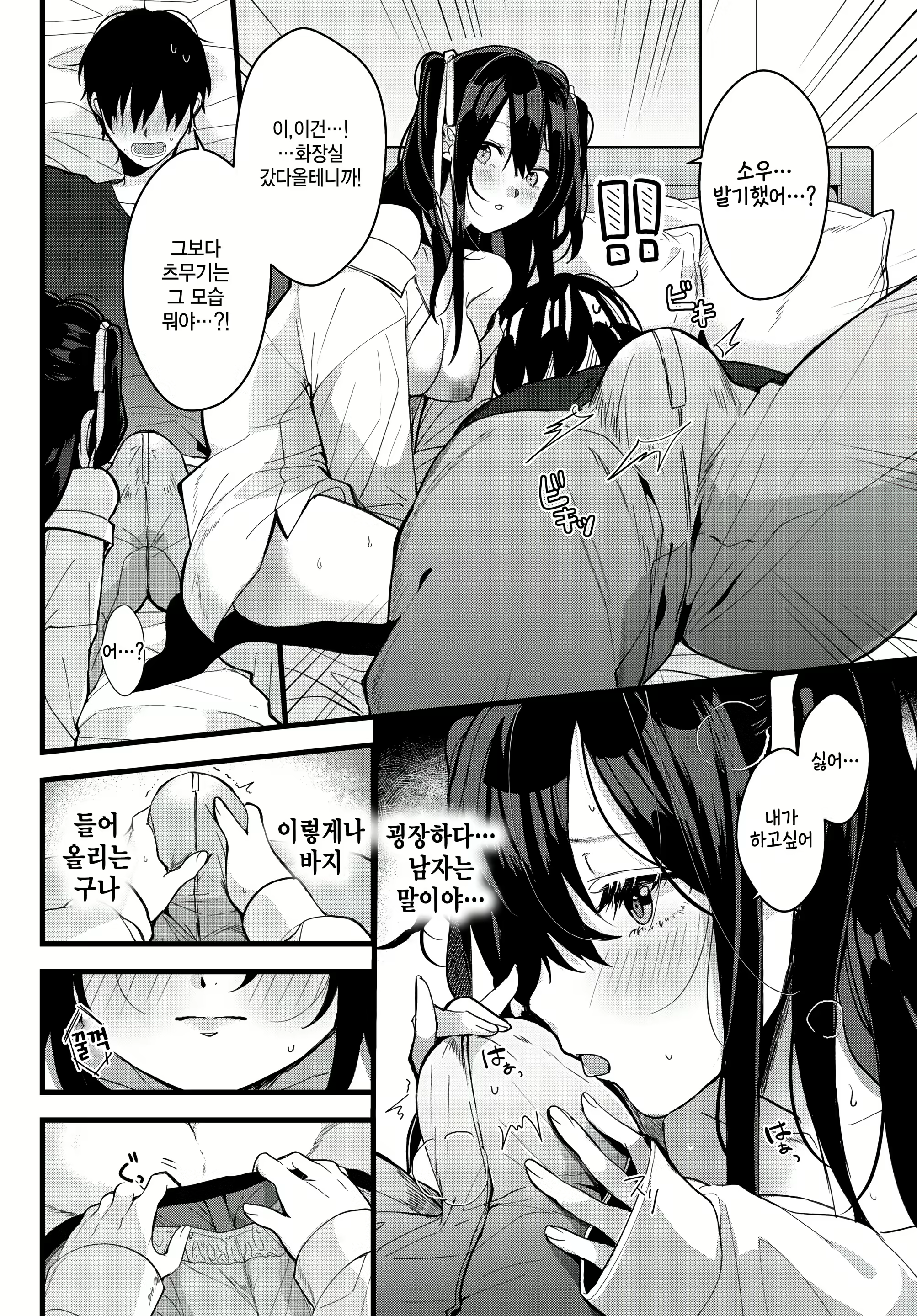 Content 2875680 - 6 페이지