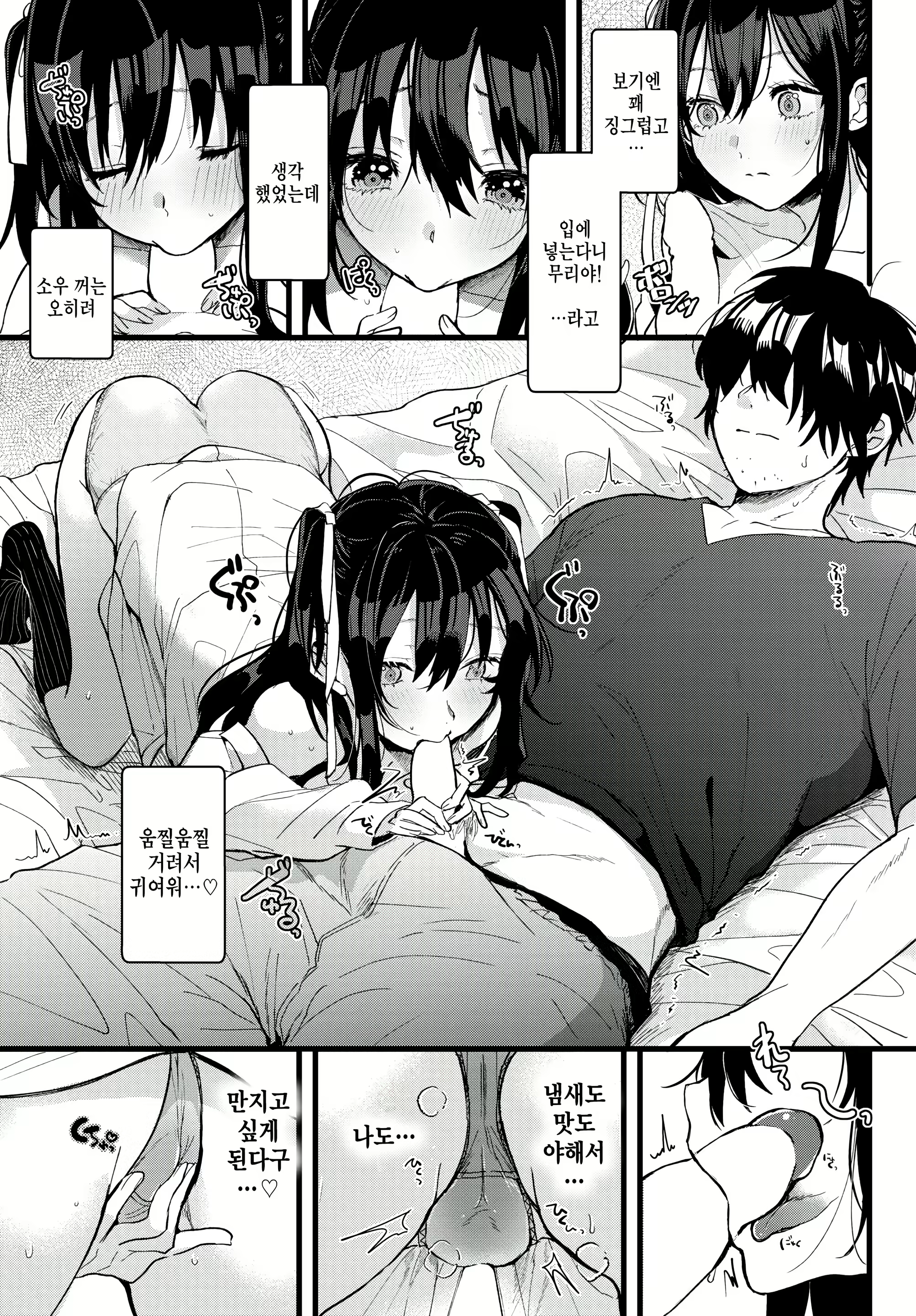 Content 2875680 - 7 페이지