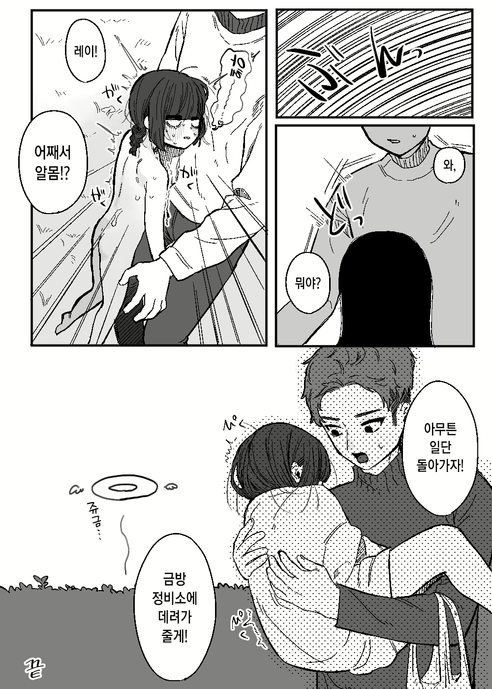Content 2875851 - 33 페이지