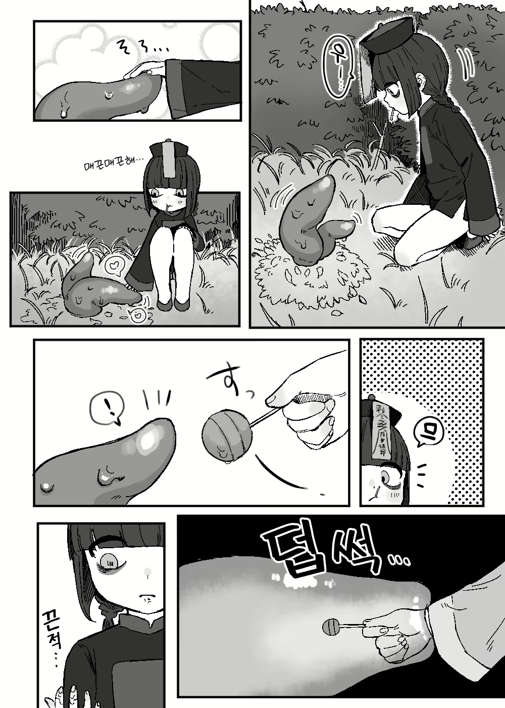 Content 2875851 - 5 페이지