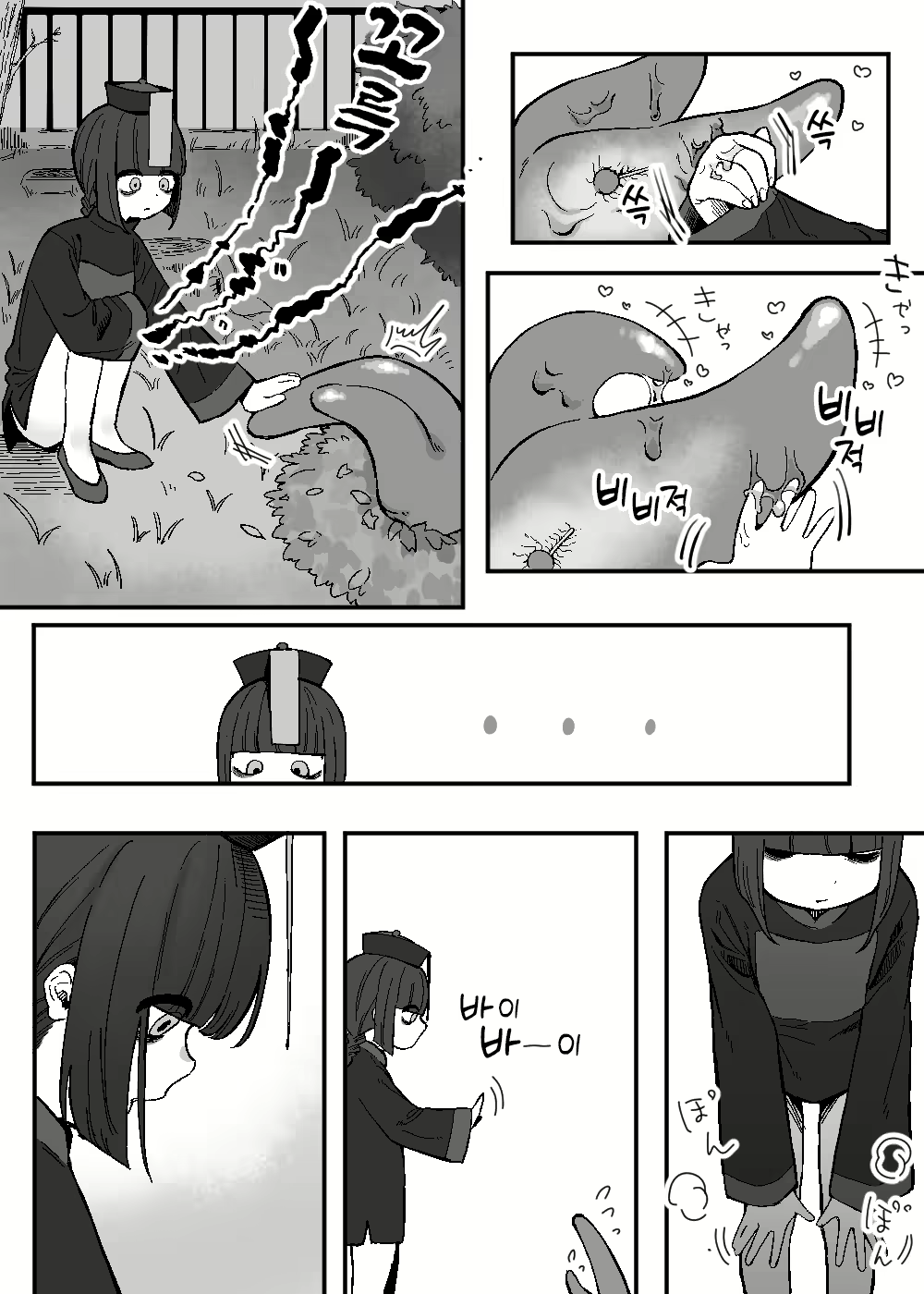Content 2875851 - 6 페이지