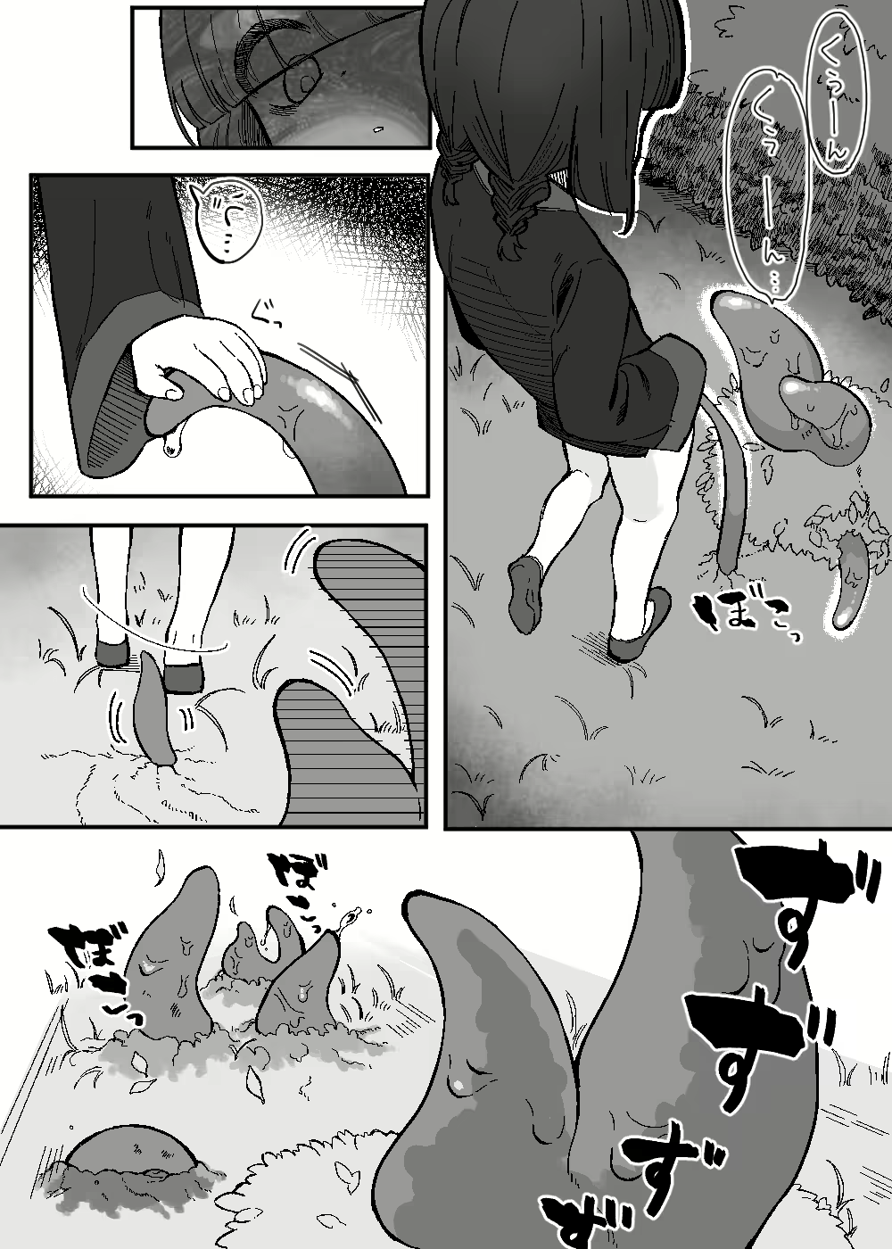 Content 2875851 - 7 페이지