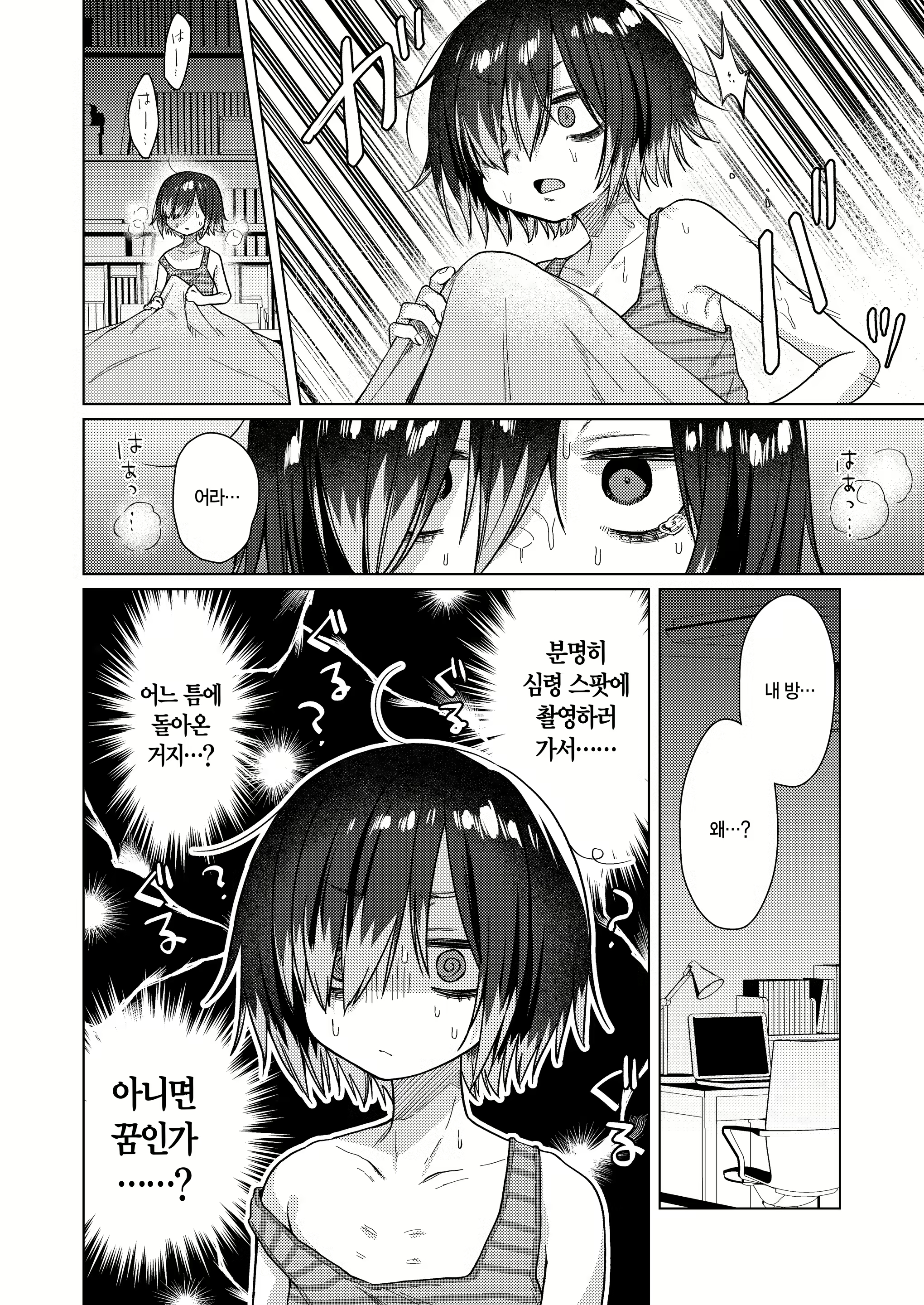 Content 2875893 - 8 페이지