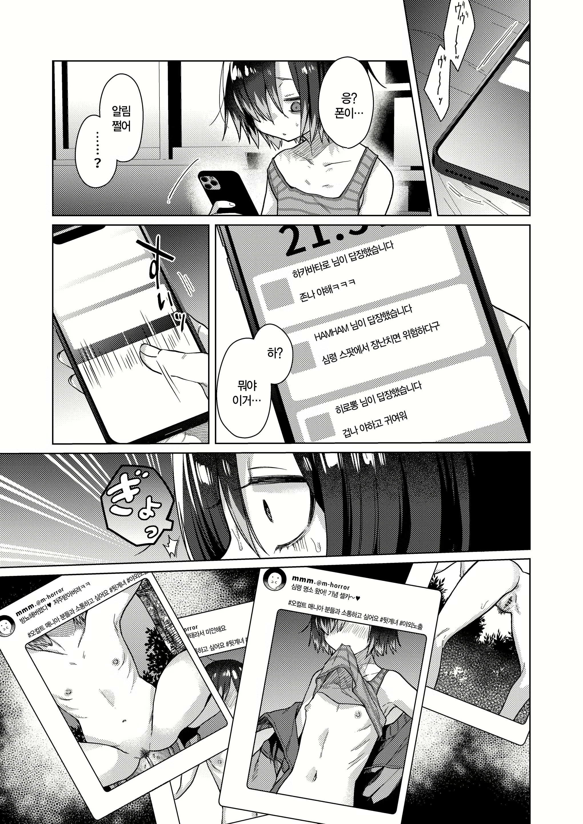 Content 2875893 - 9 페이지