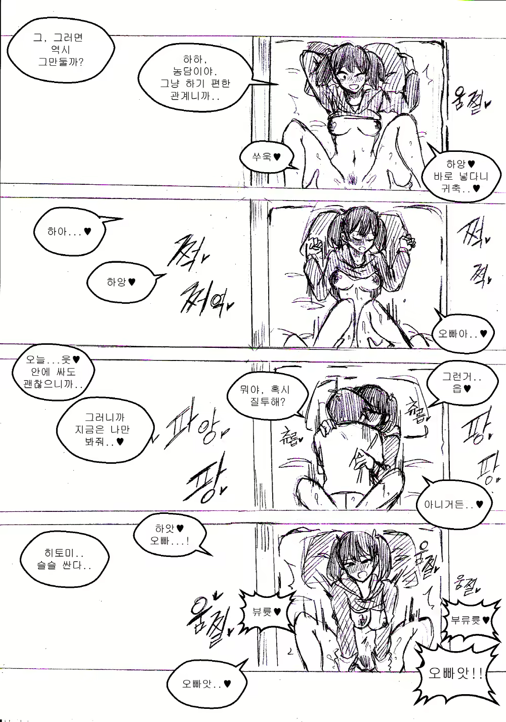 Content 2876427 - 38 페이지