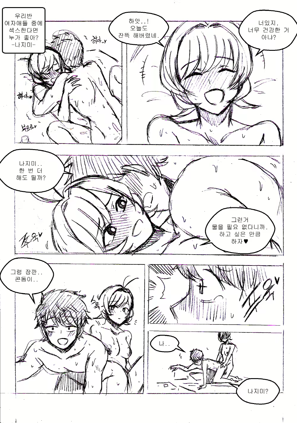 Content 2876427 - 7 페이지