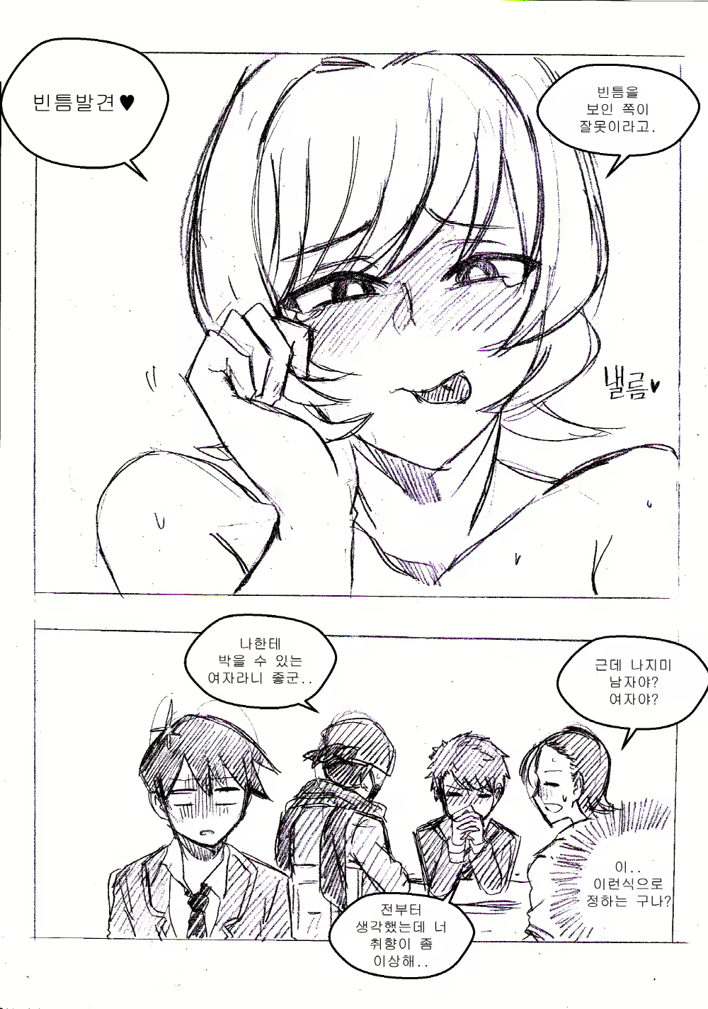 Content 2876427 - 8 페이지