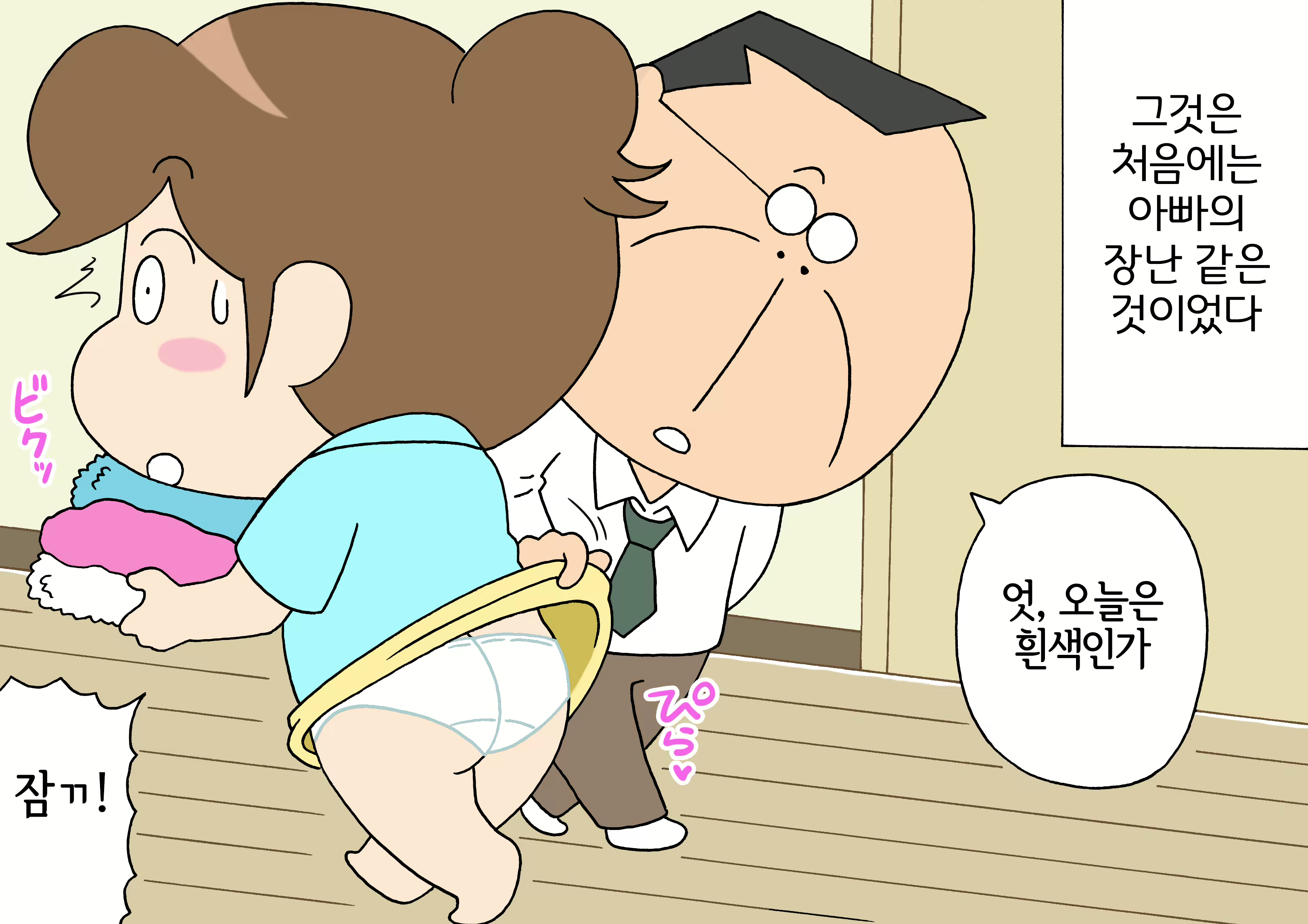Content 2876479 - 2 페이지