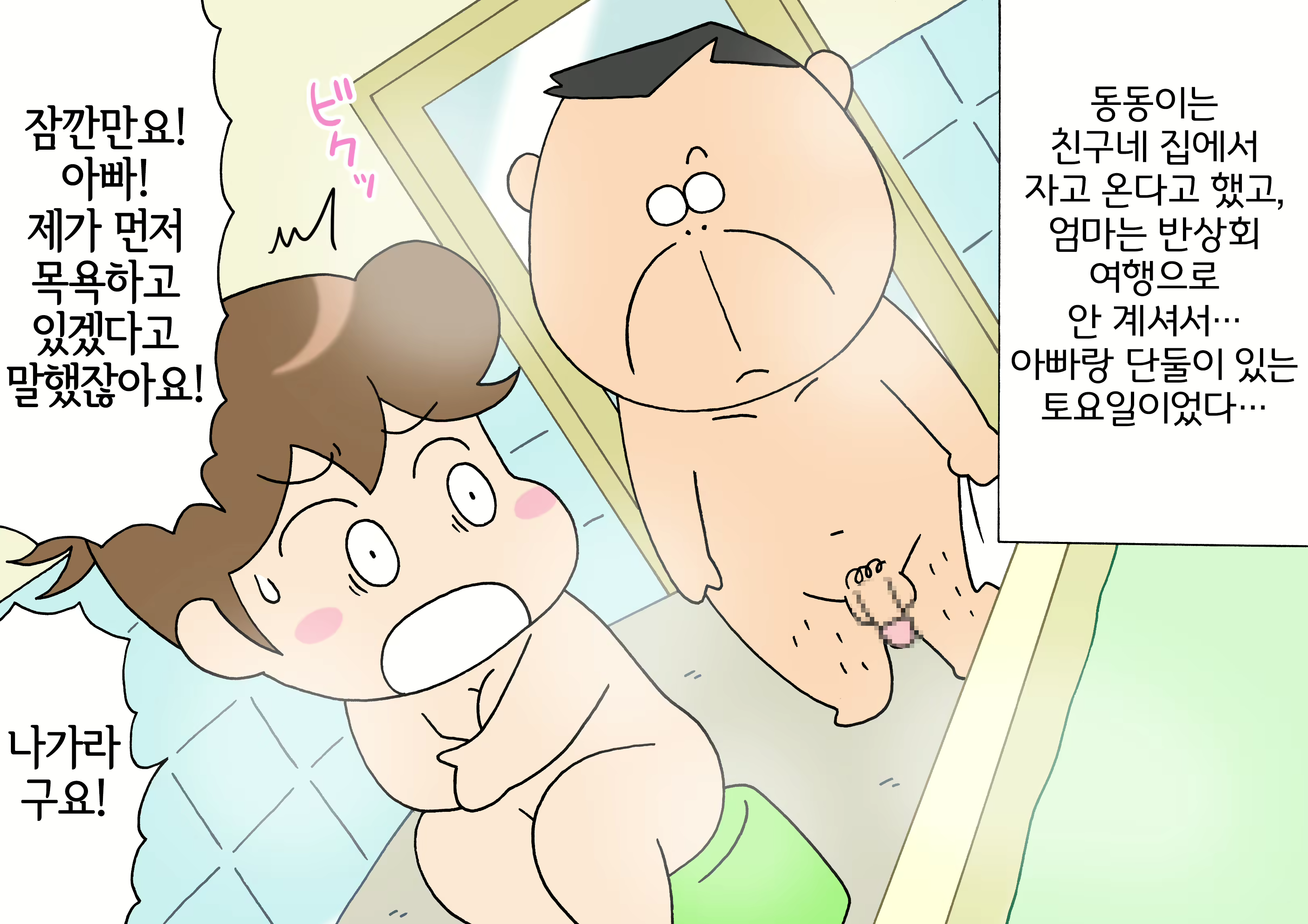 Content 2876479 - 4 페이지