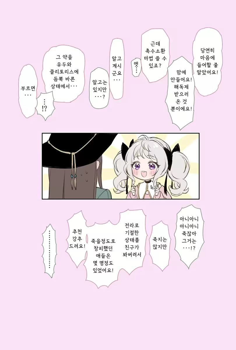 Content 2876563 - 11 페이지