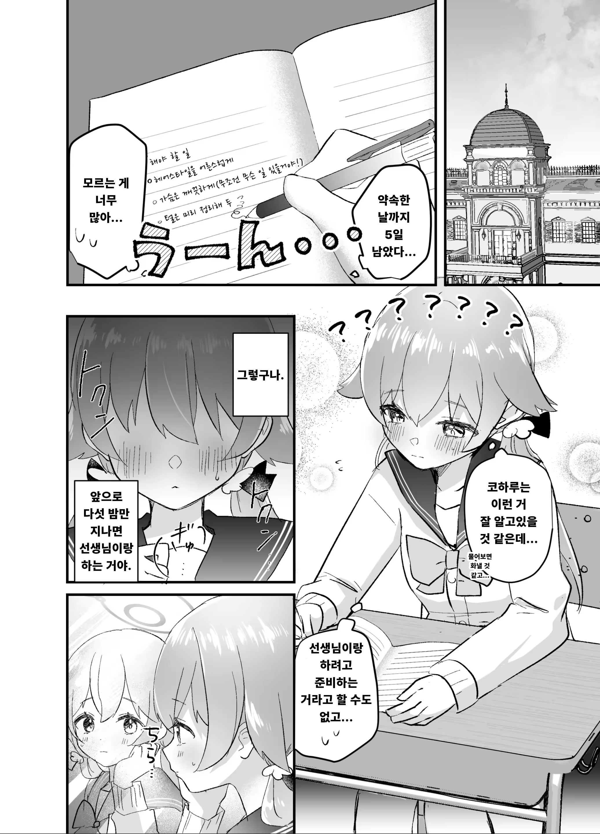 Content 2876902 - 11 페이지