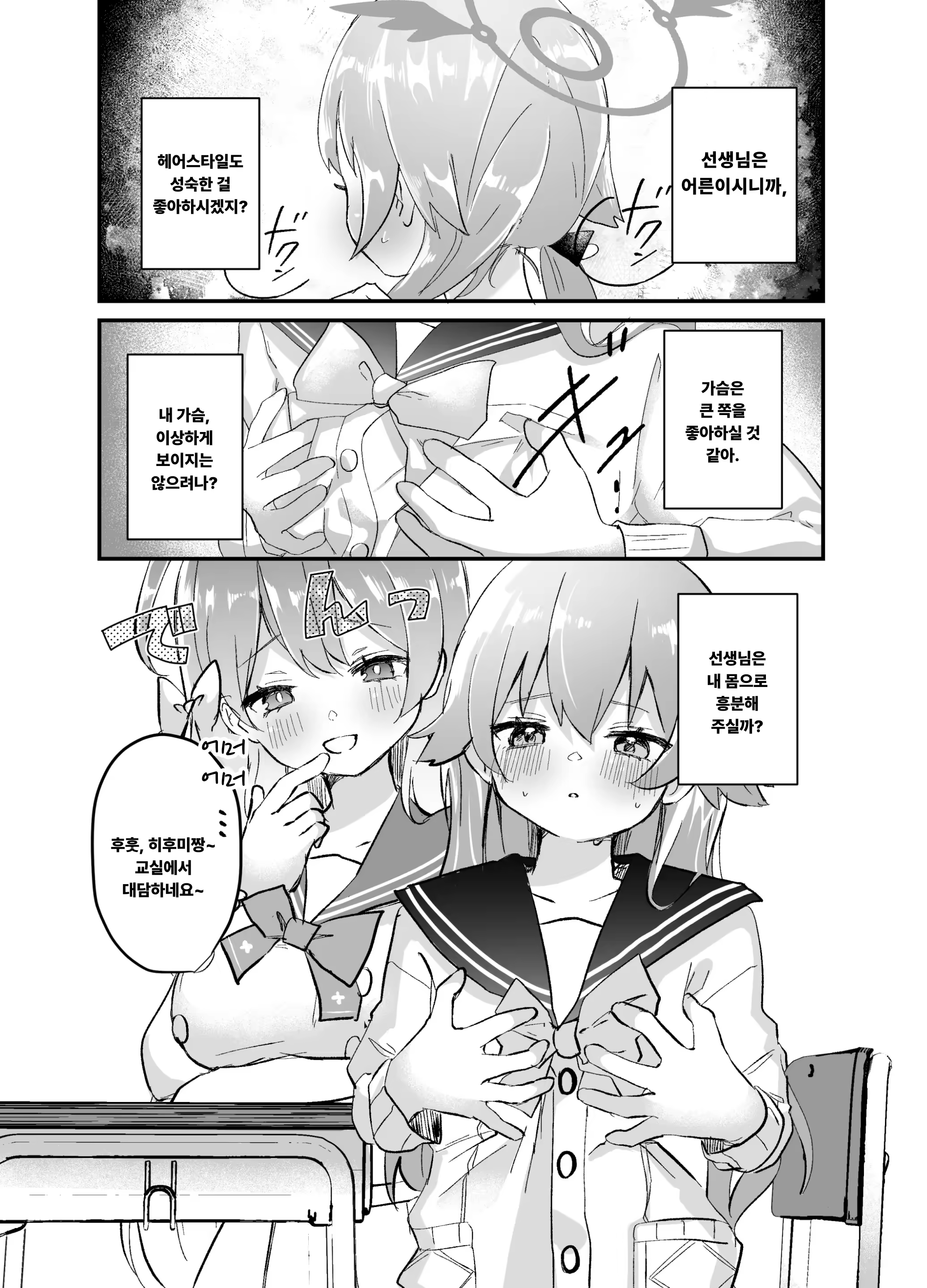 Content 2876902 - 12 페이지
