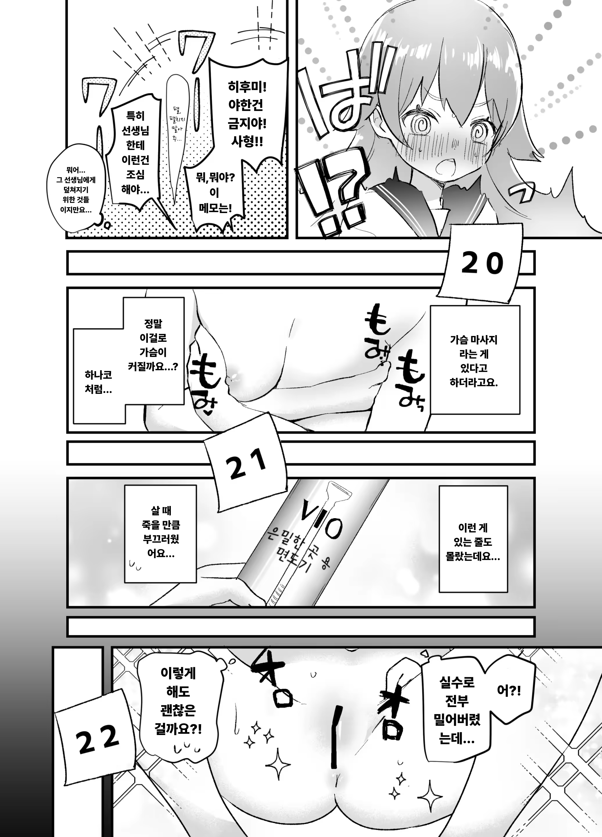 Content 2876902 - 13 페이지