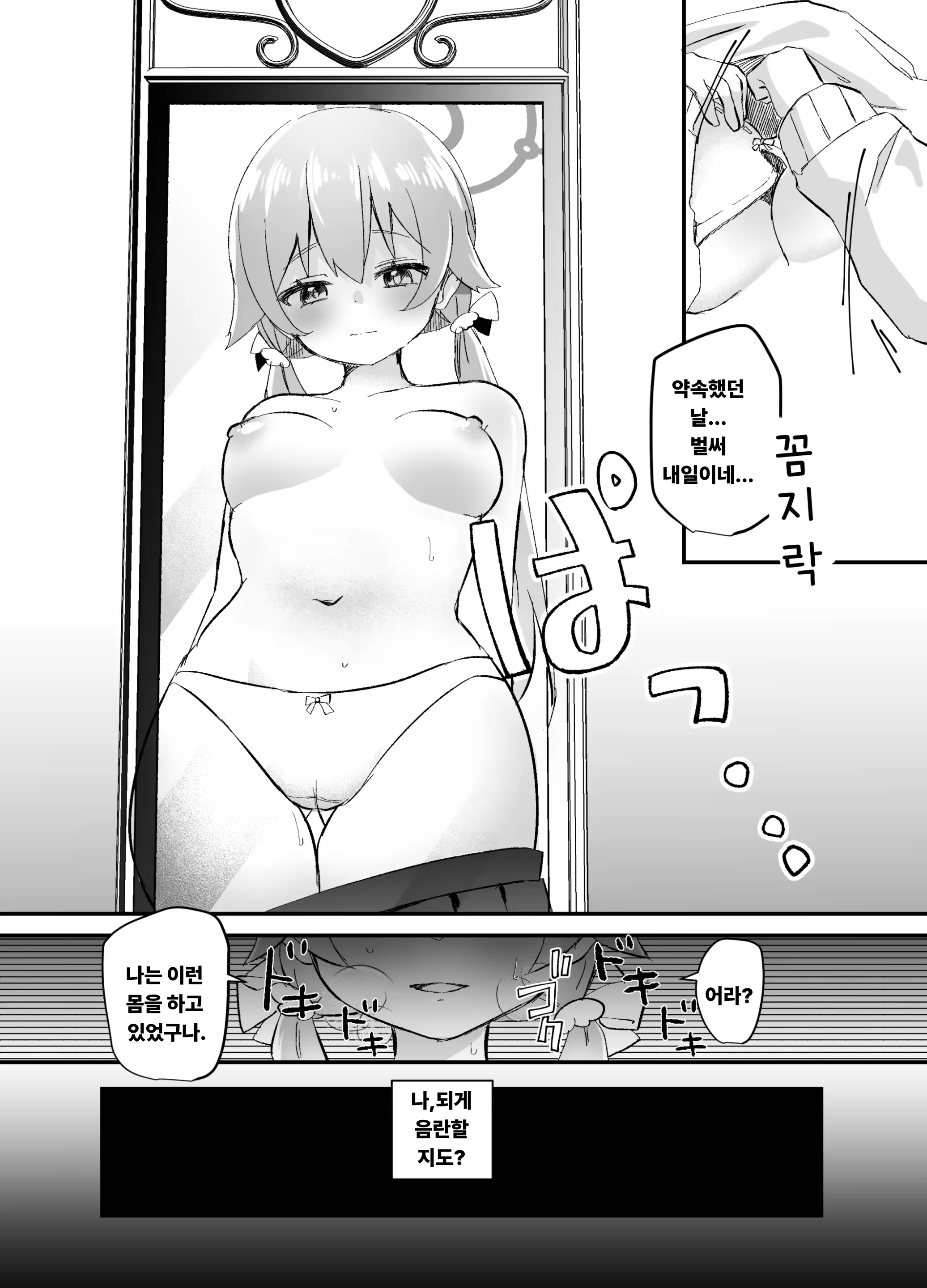 Content 2876902 - 14 페이지