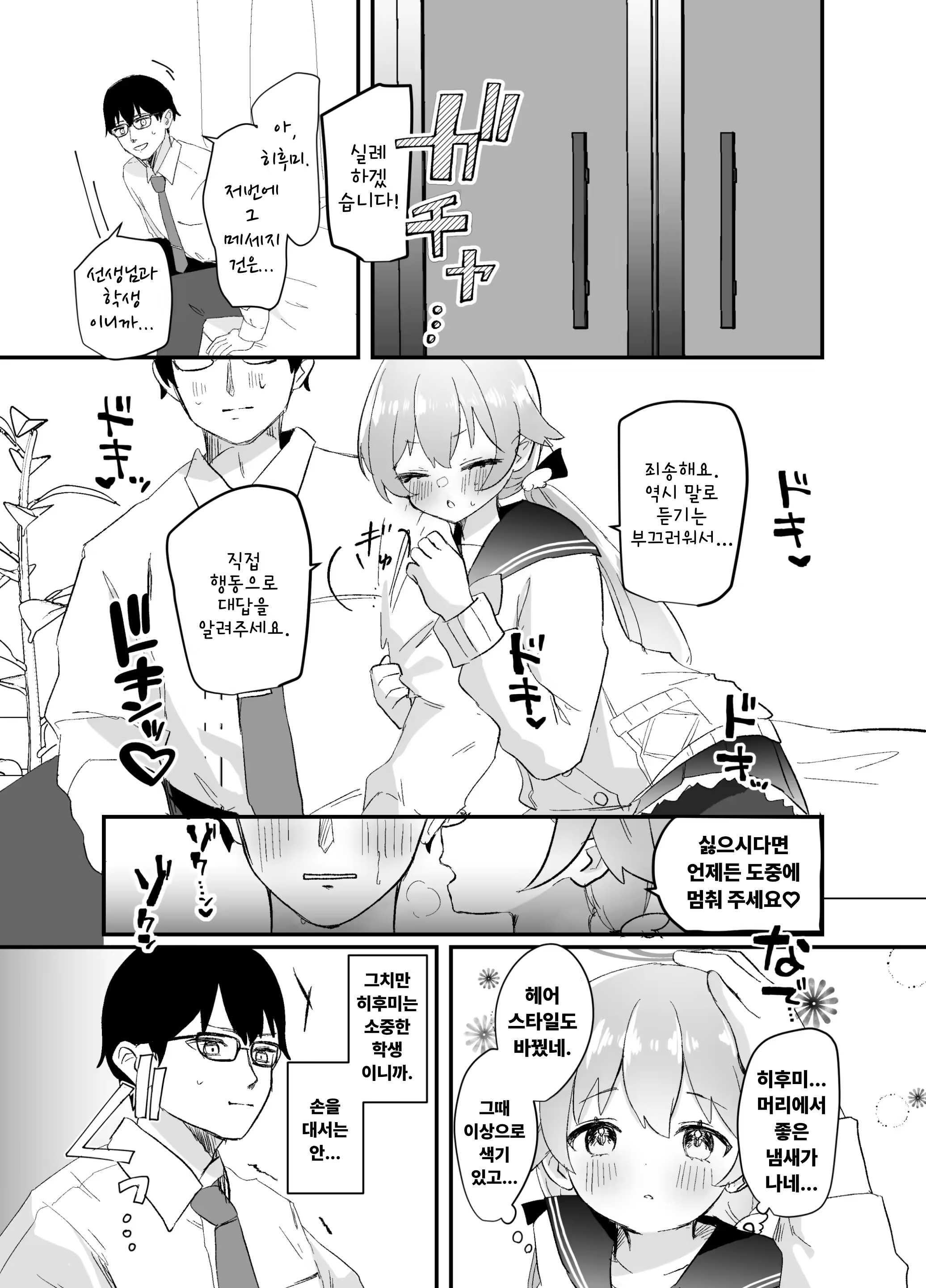 Content 2876902 - 15 페이지
