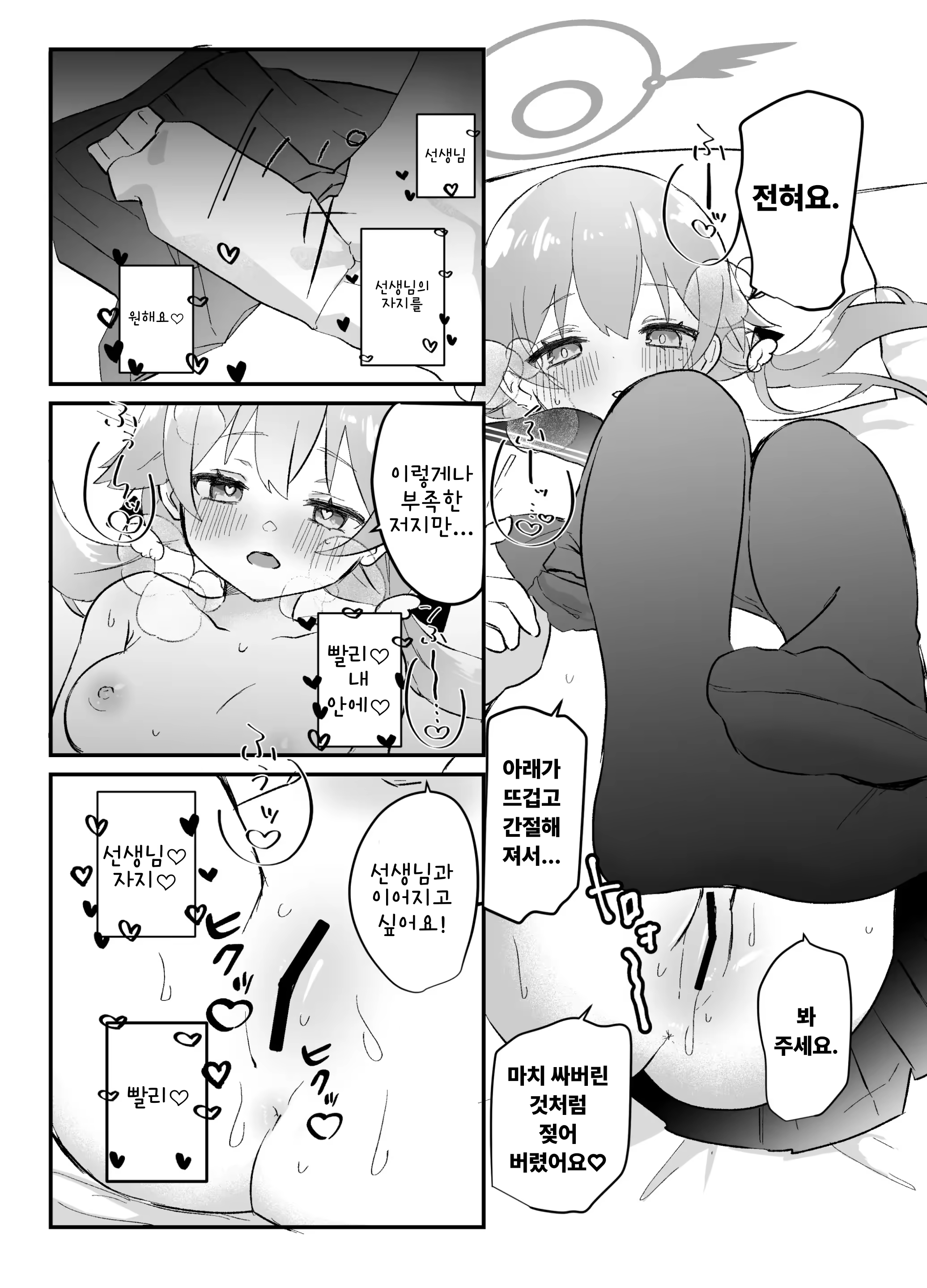 Content 2876902 - 19 페이지