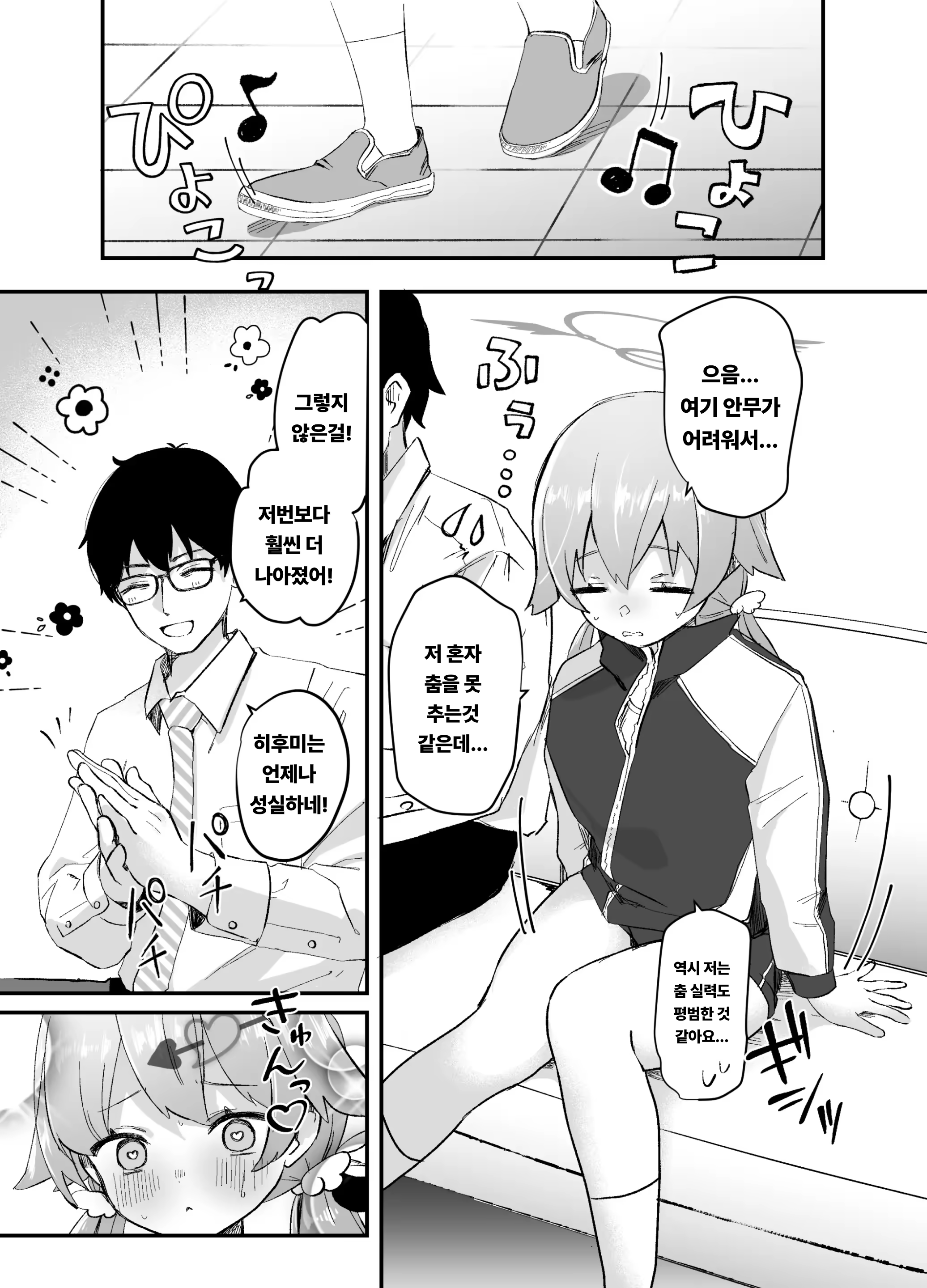 Content 2876902 - 4 페이지