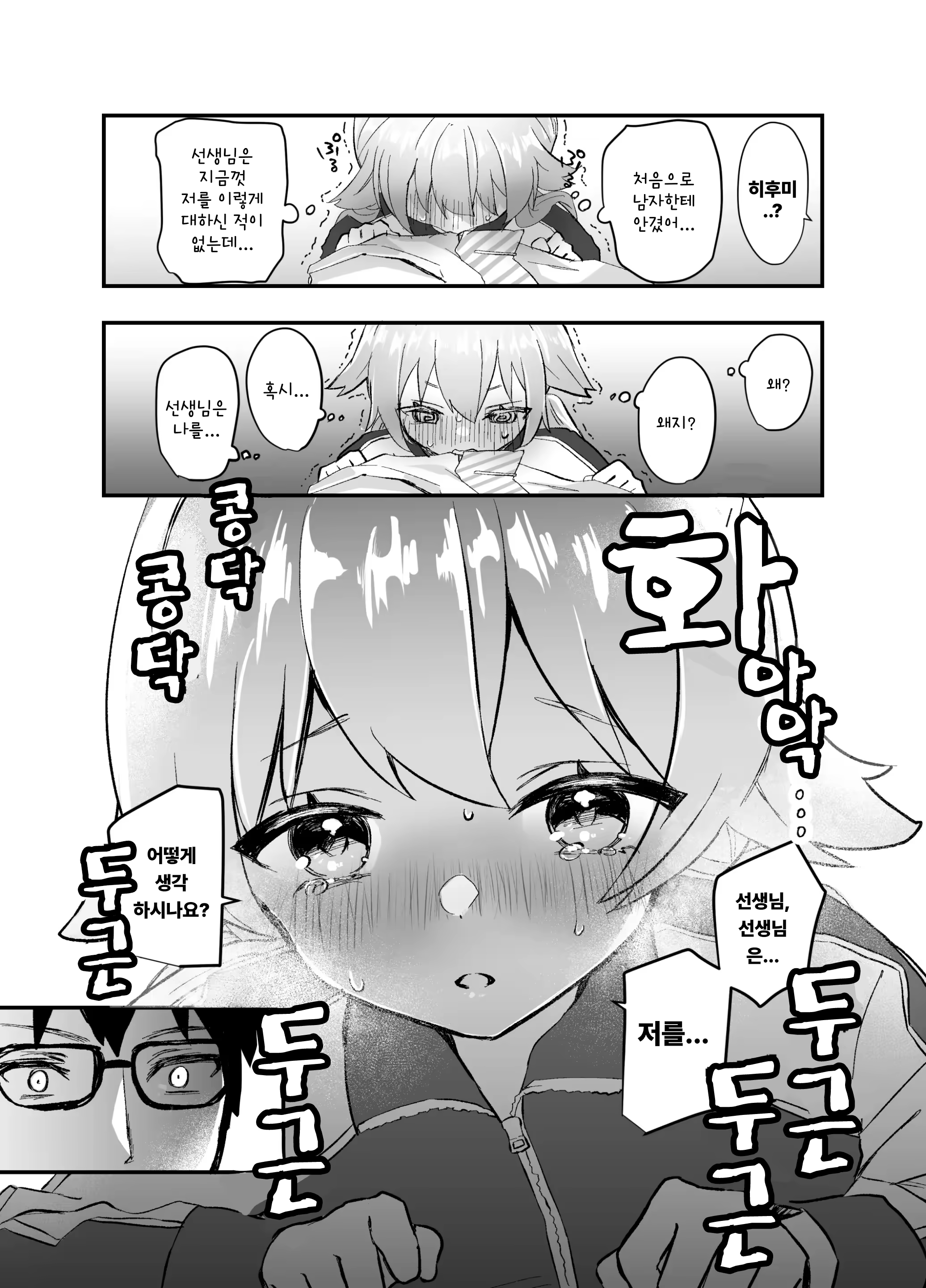 Content 2876902 - 6 페이지