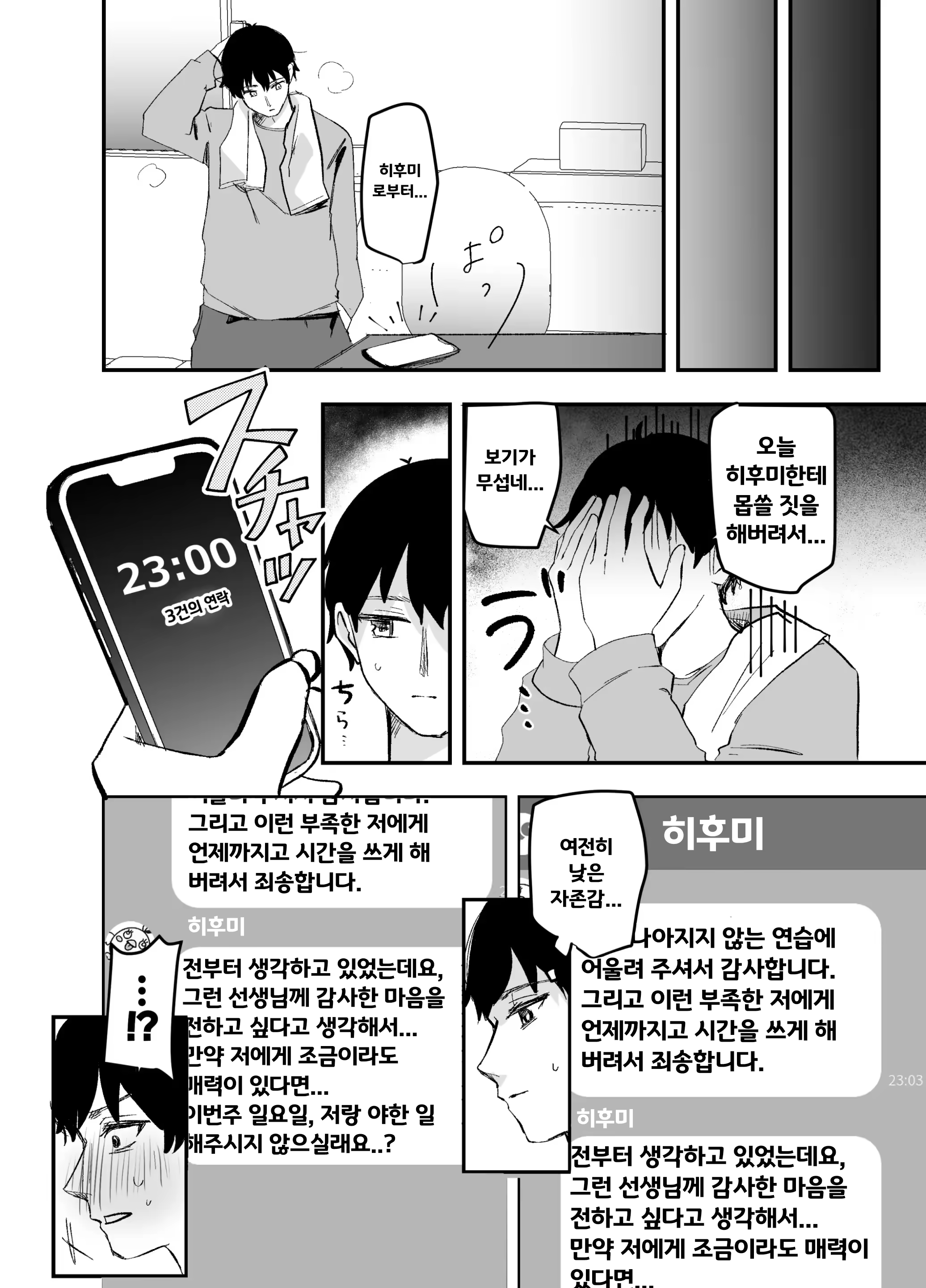 Content 2876902 - 9 페이지