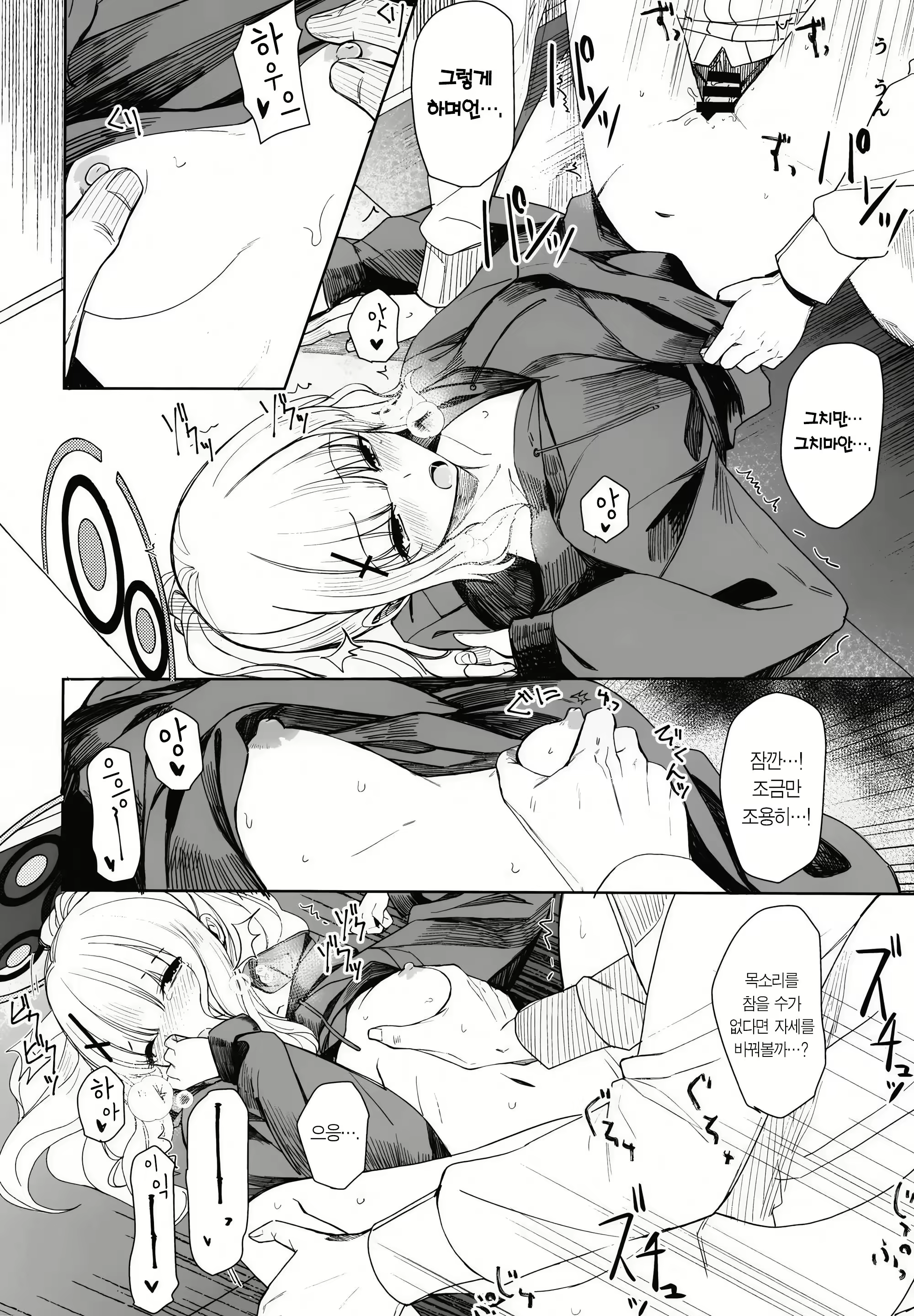 Content 2876904 - 12 페이지