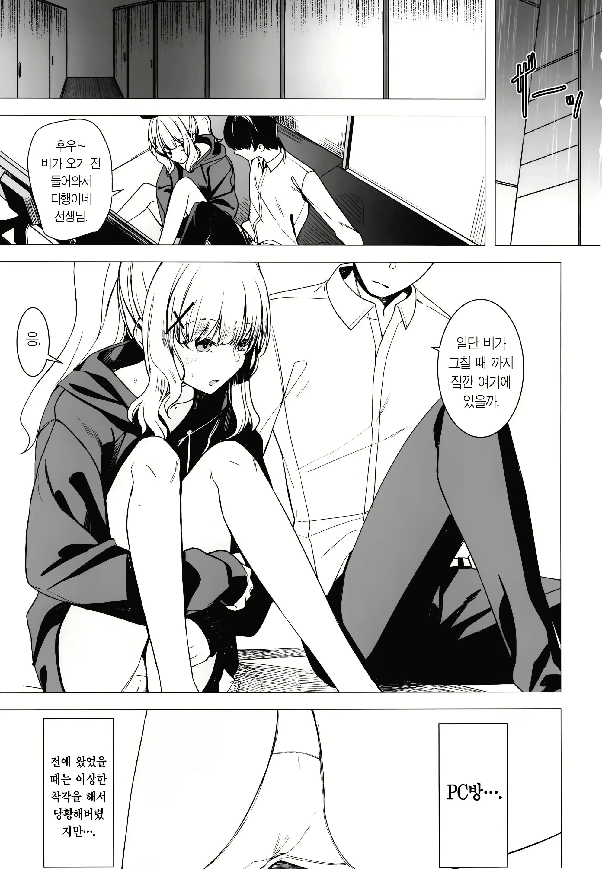 Content 2876904 - 3 페이지