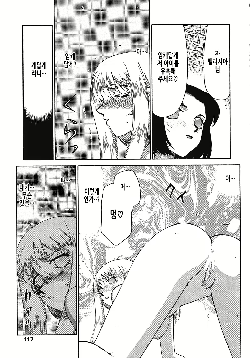 Content 2877129 - 118 페이지